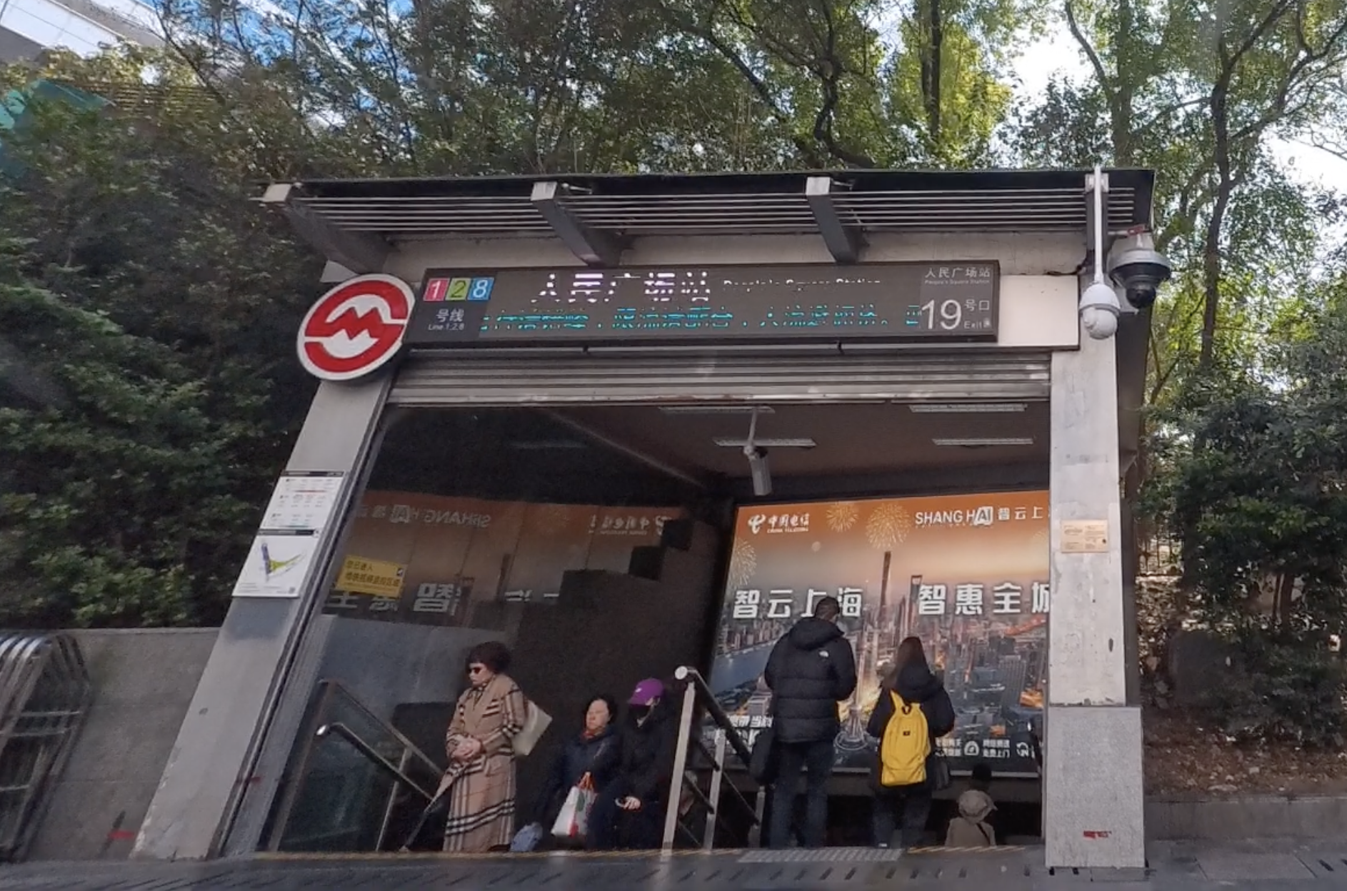 Entrance to China metro subway station