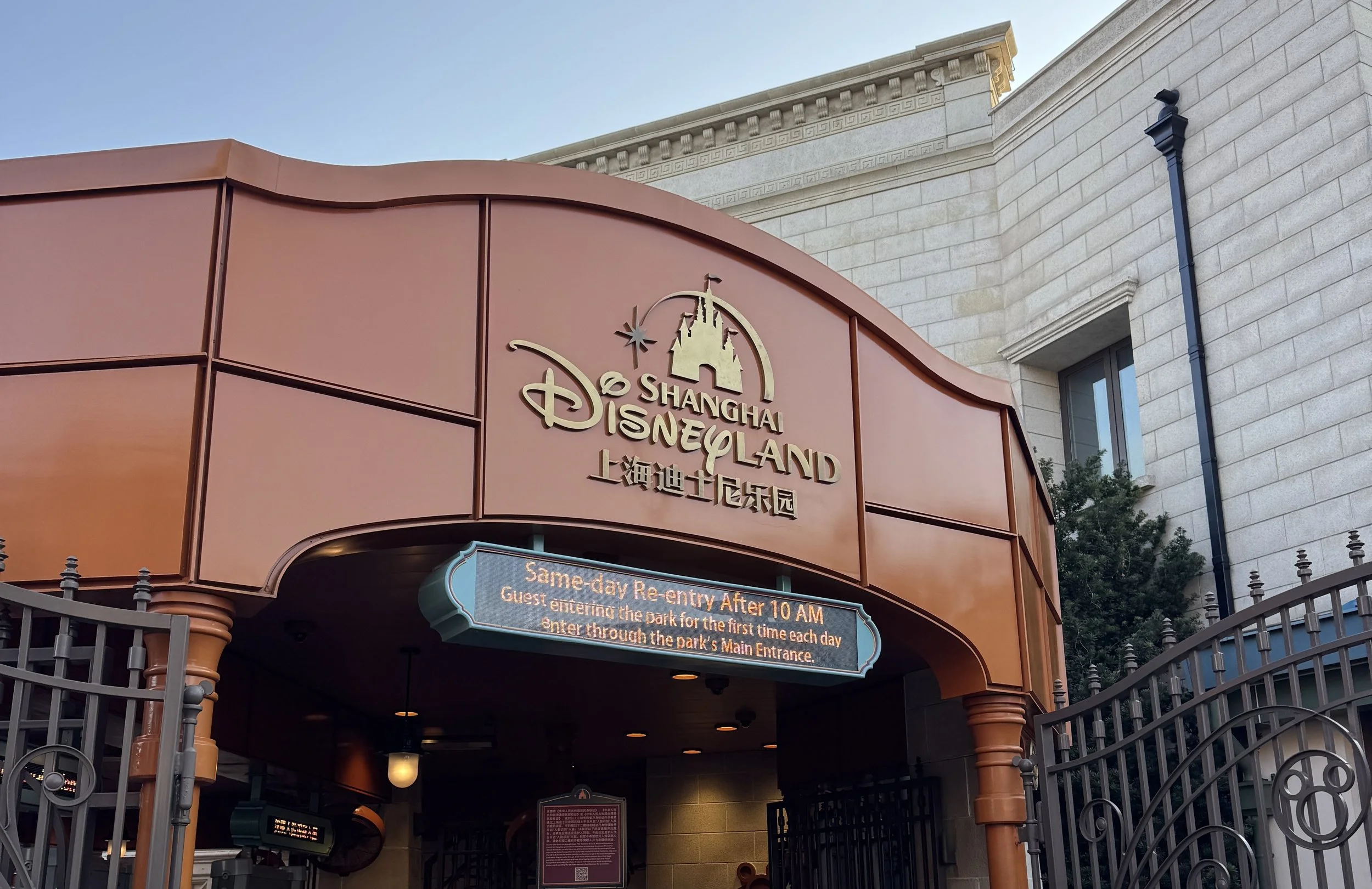 Entrance to Shanghai Disneyland for hotel guests