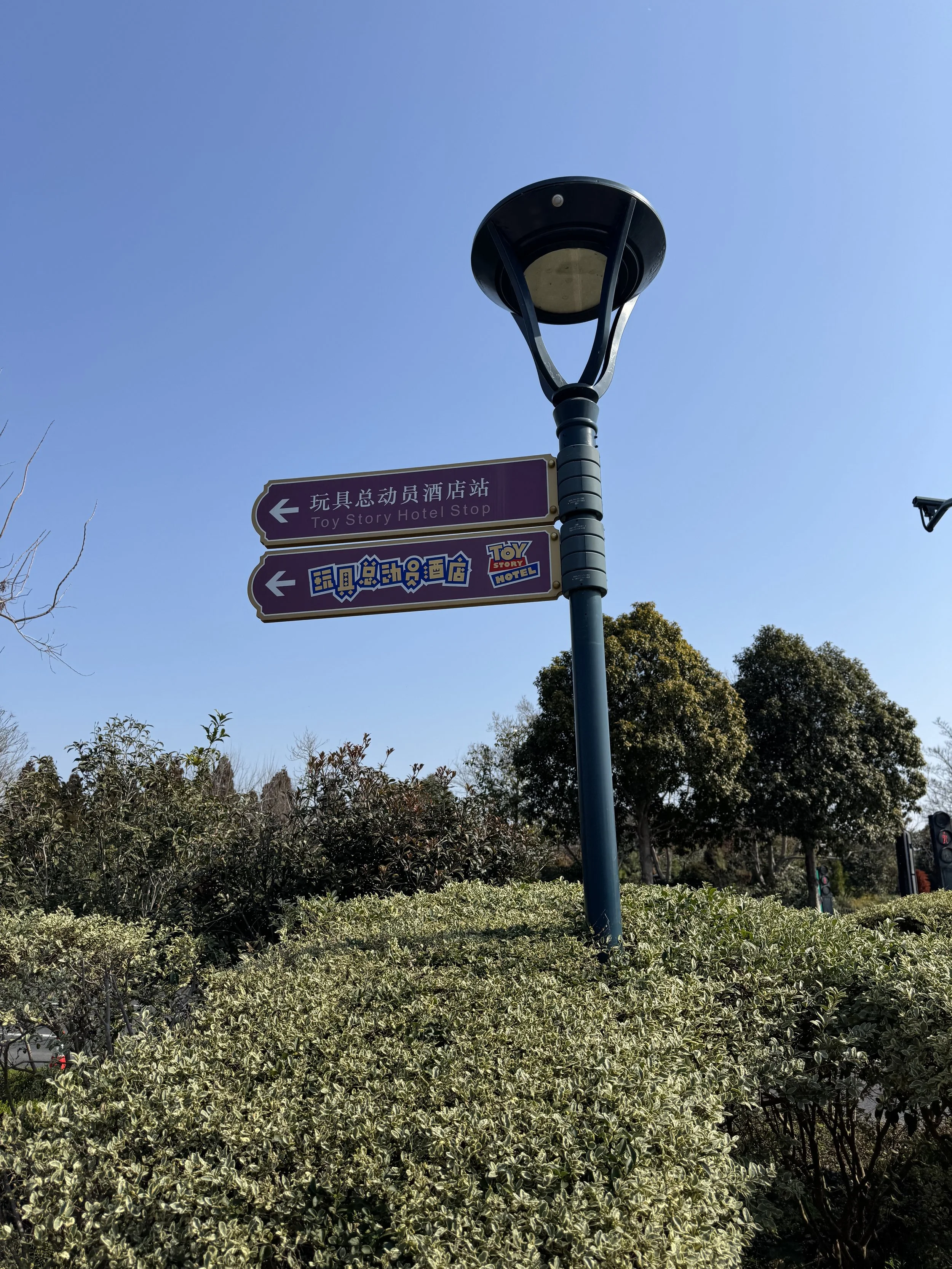 Walking signage pointing toward Toy Story Hotel at Shanghai Disney Resort