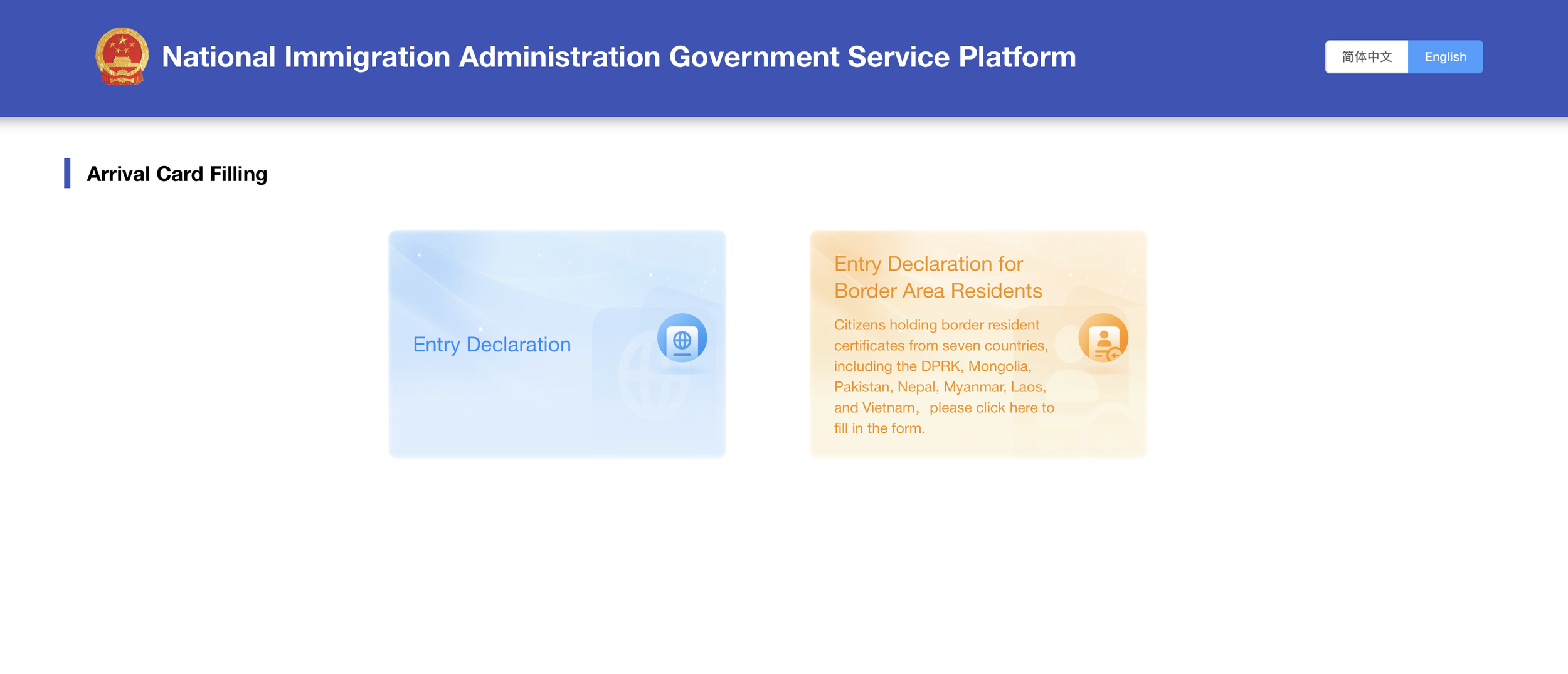 screenshot of arrival card website