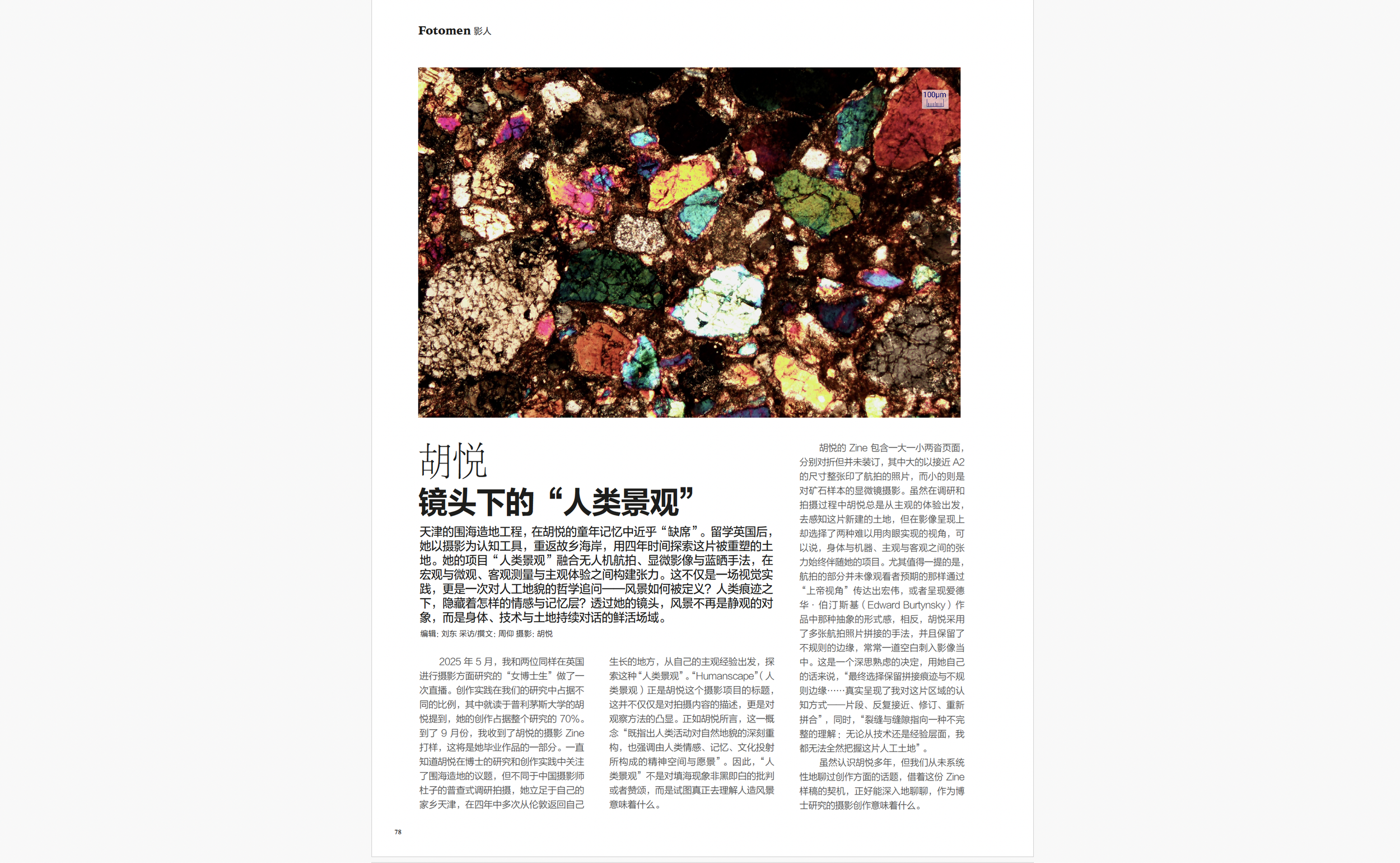 Artist Interview with ZHOU Yang