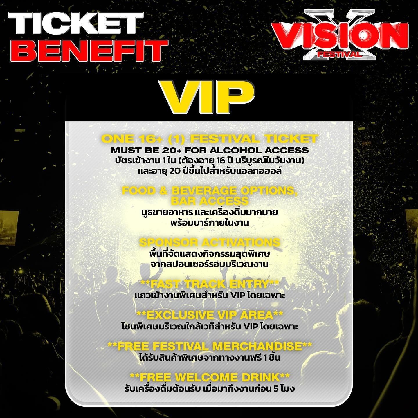 Get exclusive benefits with our VIP tickets 😍🔥 Free merchandise (1 piece) with welcome drink, fast entry and special area just for our VIPs ‼️

รับสิทธิพิเศษมากมายกับบัตร VIP ของเรา 😍🔥 คุณจะได้รับสินค้าจากทางงานฟรี 1 ชิ้น พร้อมเครื่องดื่มต้อนรับ 