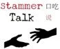 StammerTalk.jpg