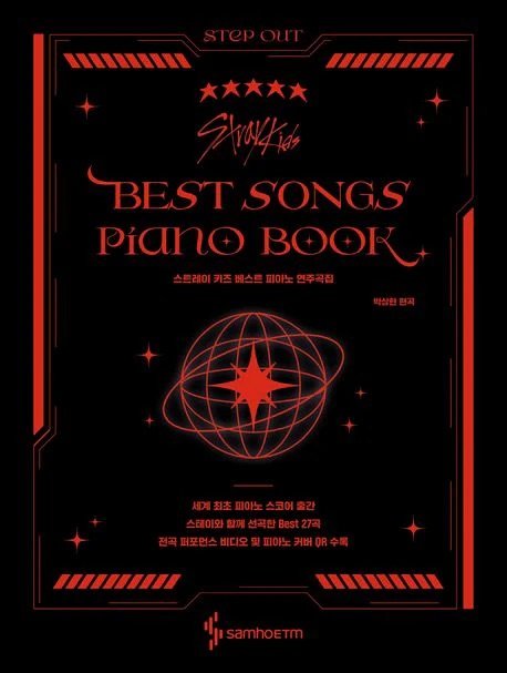 book1 stray kids.jpeg