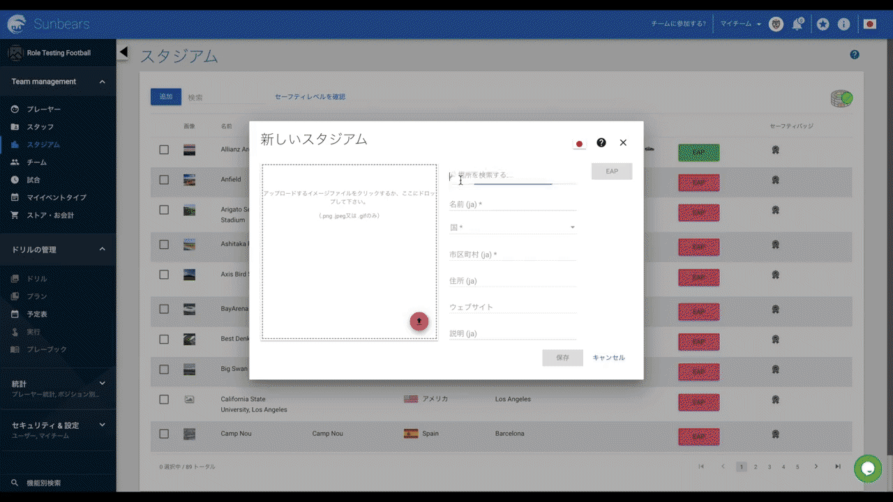 EAP for co-o_New_JP.gif
