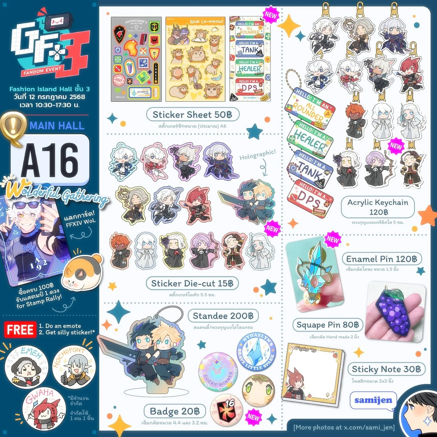 ใบเมนูงาน Game Festival+3

💙 A16 - samijen ออกบูธฉายเดี่ยวรอบนี้
🏢 Fashion Island
📅 12 ก.ค. (เสาร์นี้!!)

ใบเมนูเสร็จแล้ววว บูธเราเข้าร่วมกิจกรรม WoLderful Gathering 💰 ด้วยนะะ แวะมาสะสมสแตมป์ด้วยนะคะ💖 #WoLderfulGathering #GF_P3