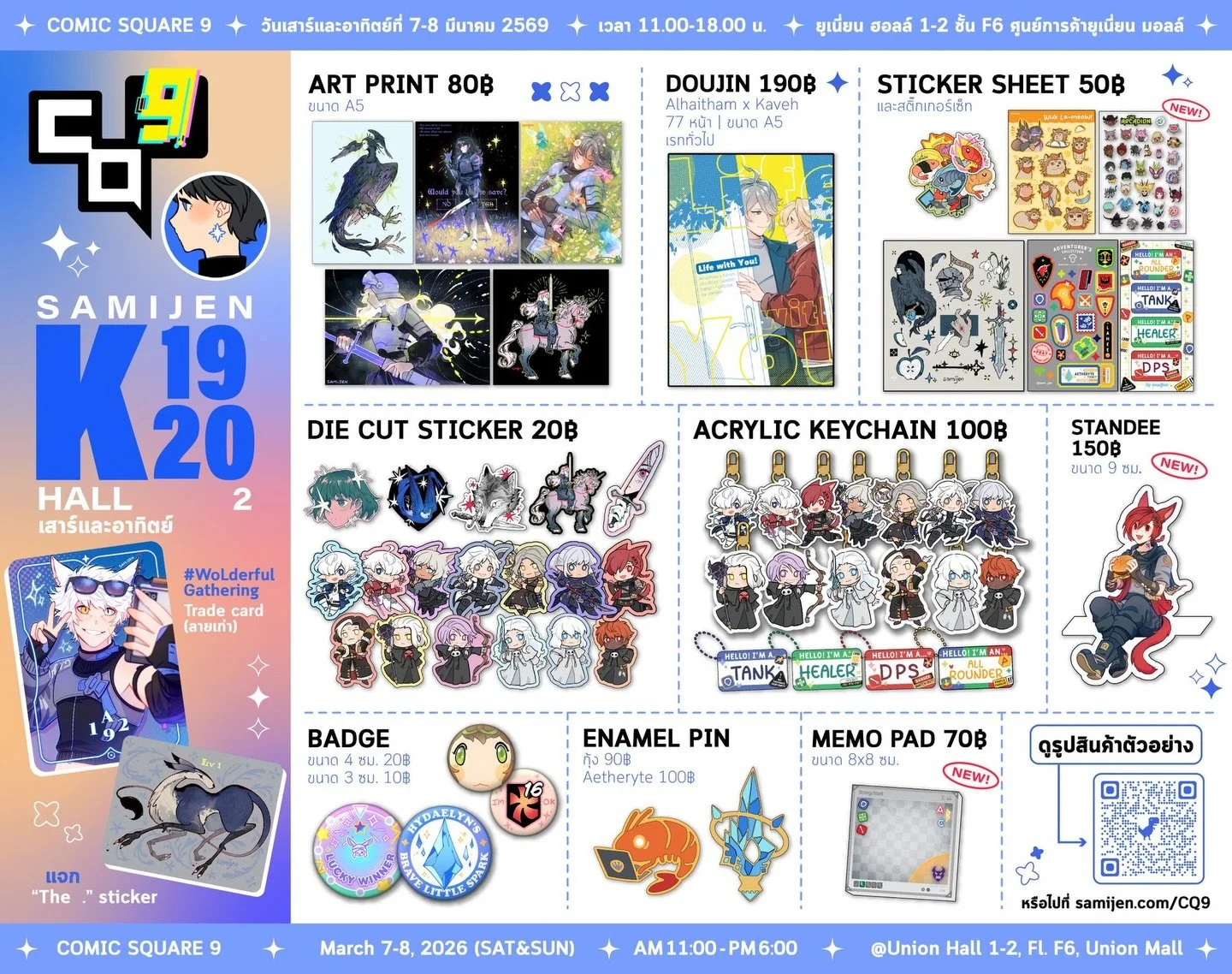 #CQ9 @ Union Mall, 7-8 March 
👉 View full images at samijen.com/cq9 

See you there!! 💕