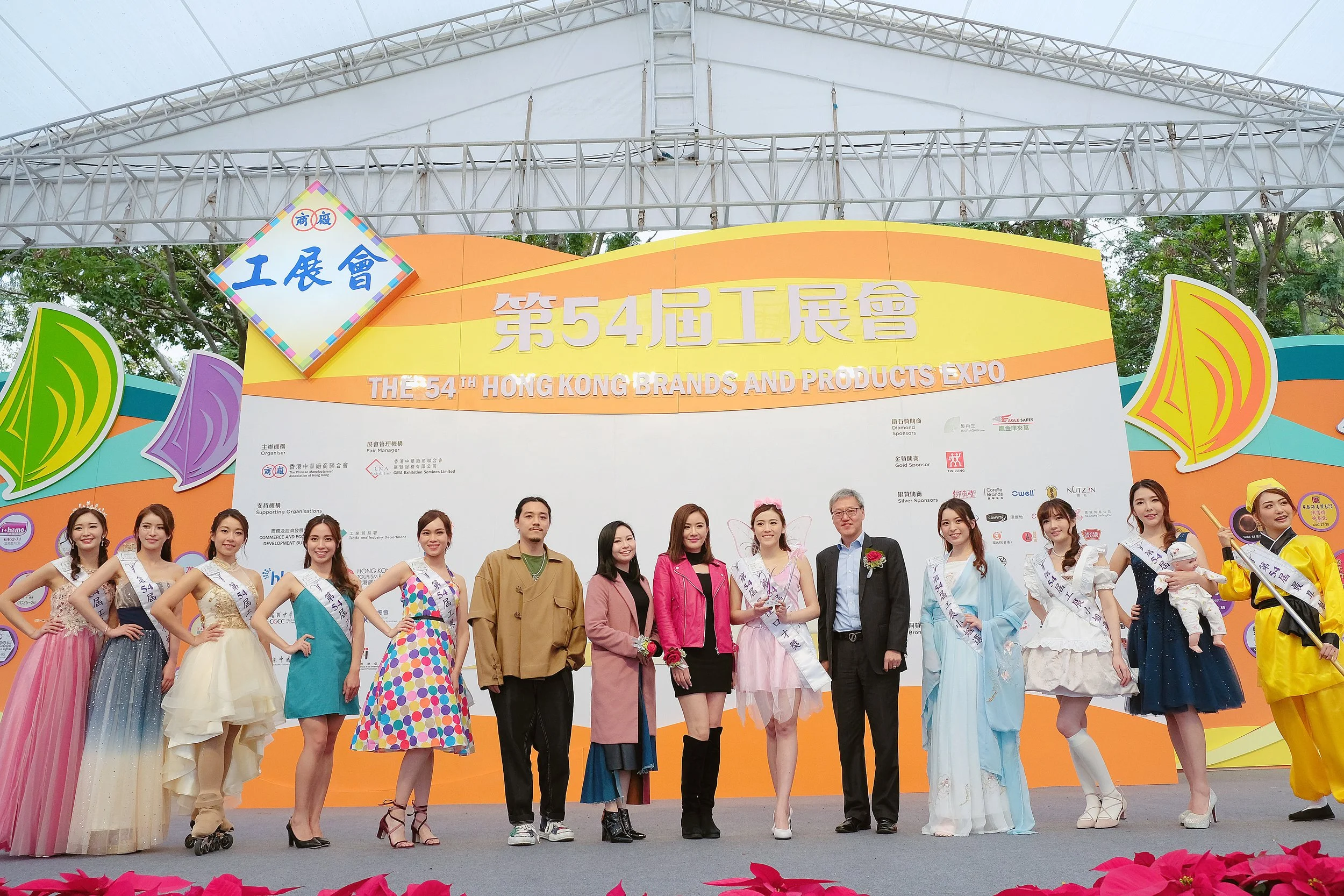 第54屆香港工展小姐選舉 首席化妝師及比賽評審