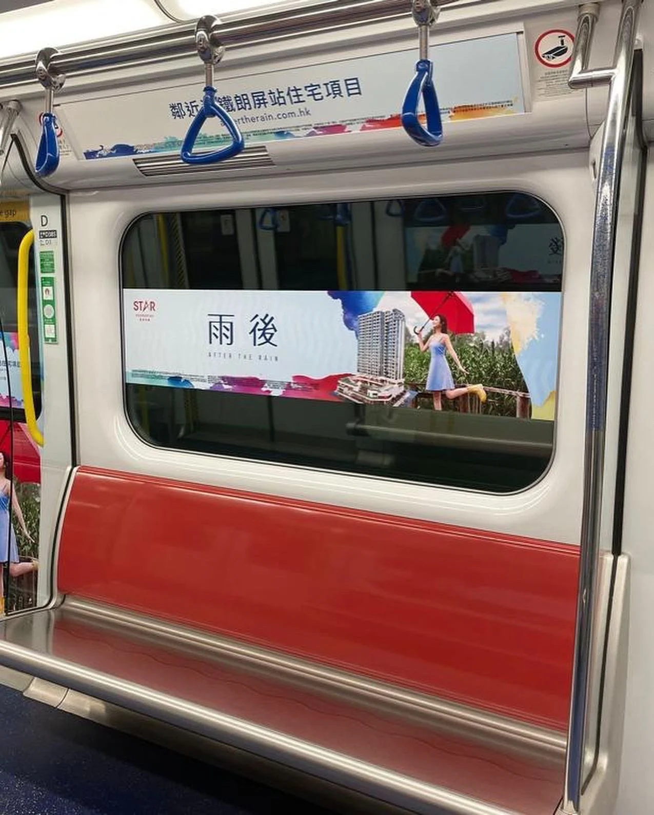 After the Rain 雨後 樓盤 宣傳廣告