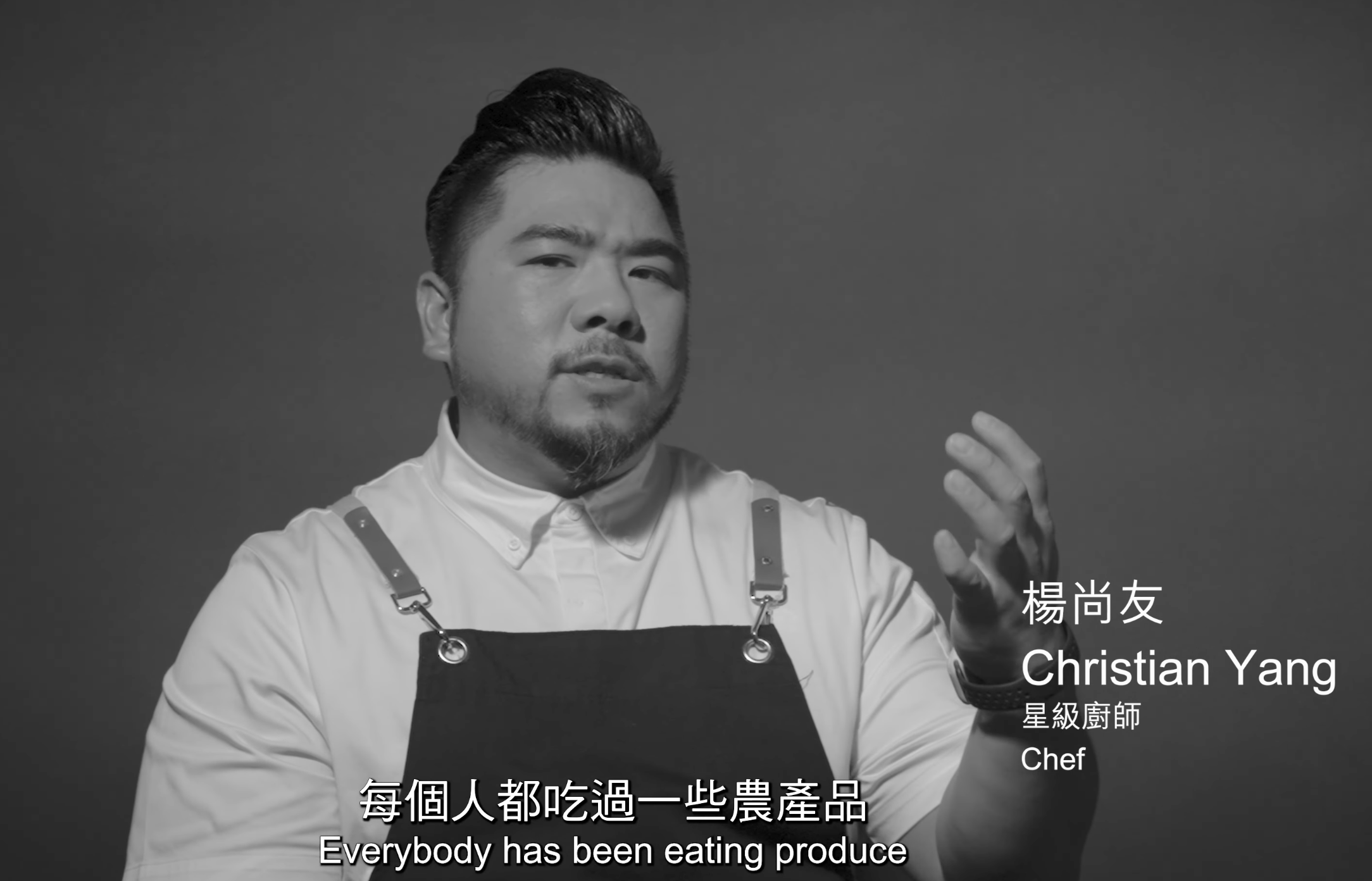 雨後 After The Rain 地產發展商 發展項目 訪問・星級廚師・楊尚友 Christian Yang 