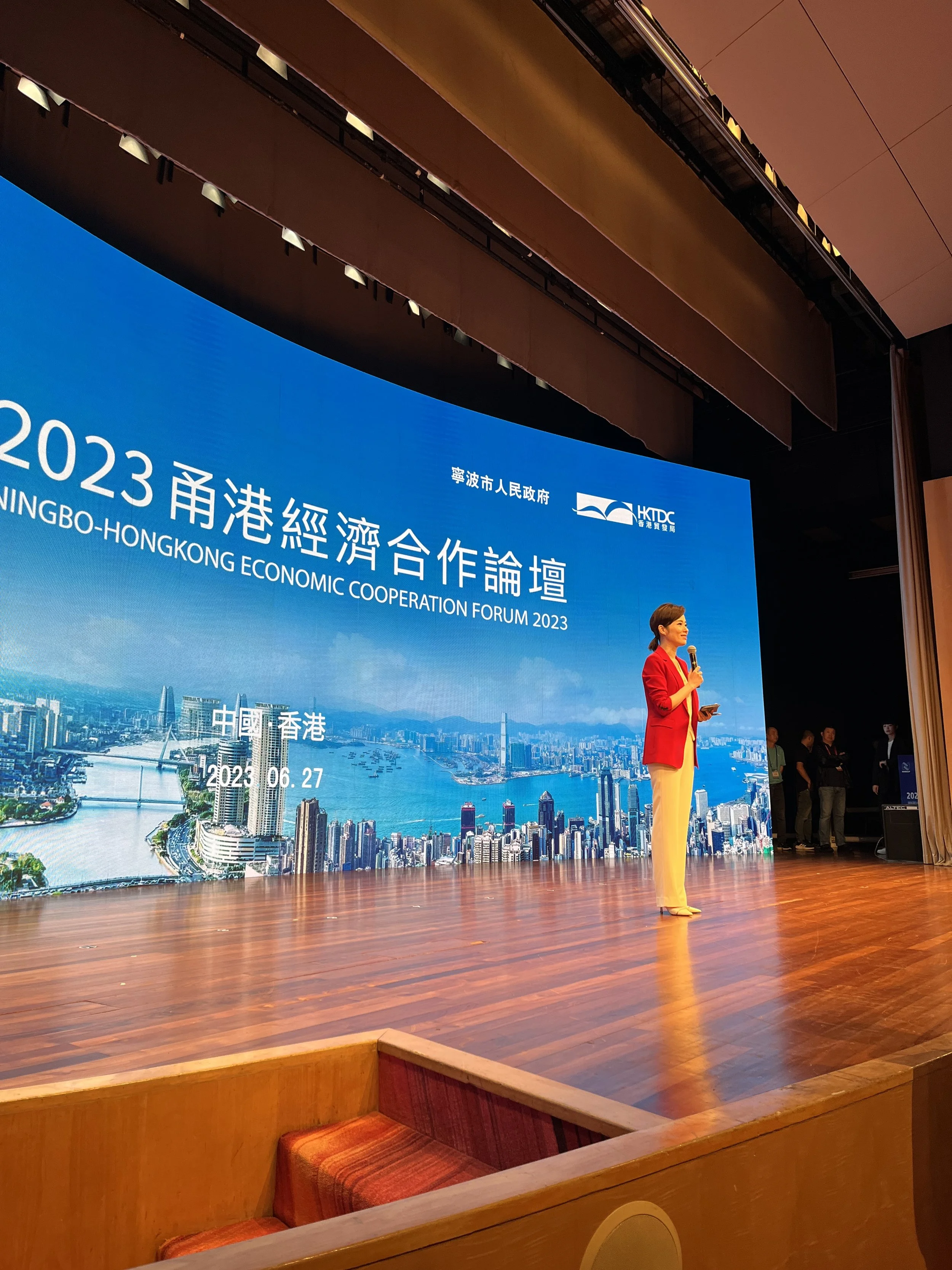 甬港經濟合作論壇