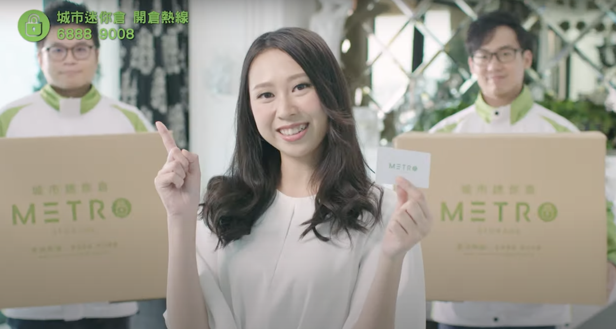 Metro Storage 城市迷你倉 TVC