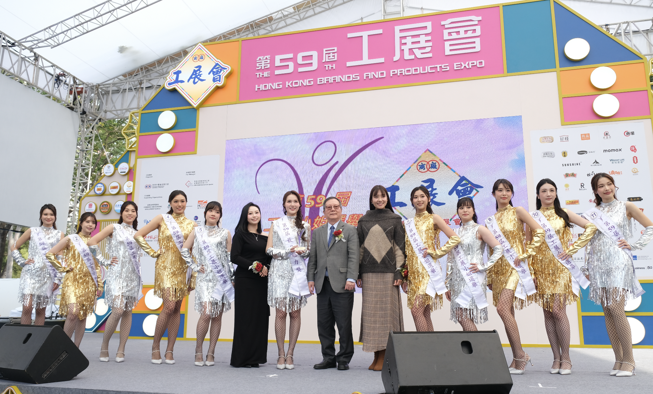 第59屆香港工展小姐選舉 首席化妝師及比賽評審