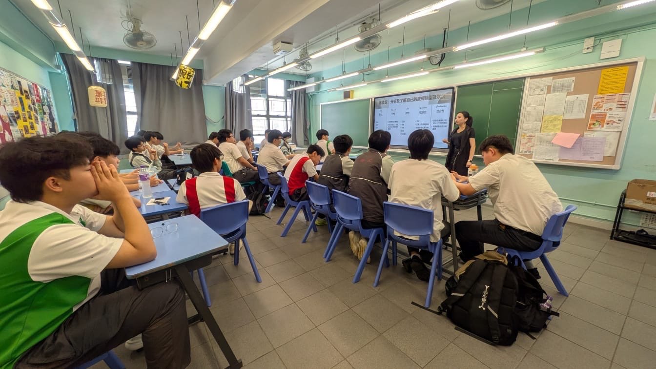 廠商會中學・化妝護膚及髮型課