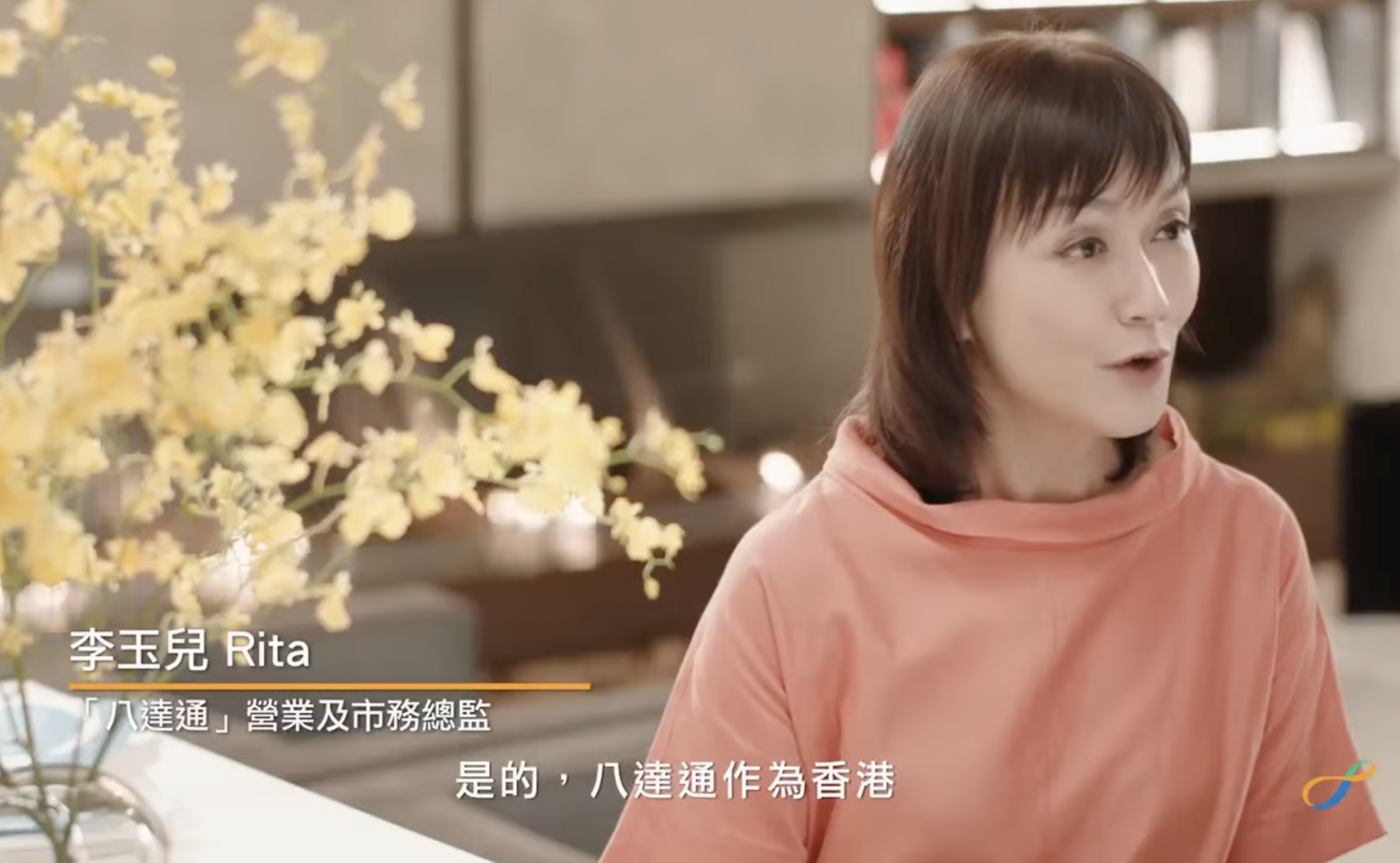 八達通營業及事務總監・李玉兒小姐 