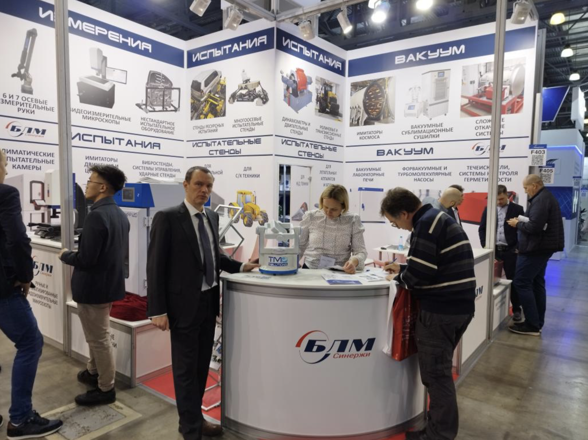 TMC Solutions_Testing&Control Expo Russia