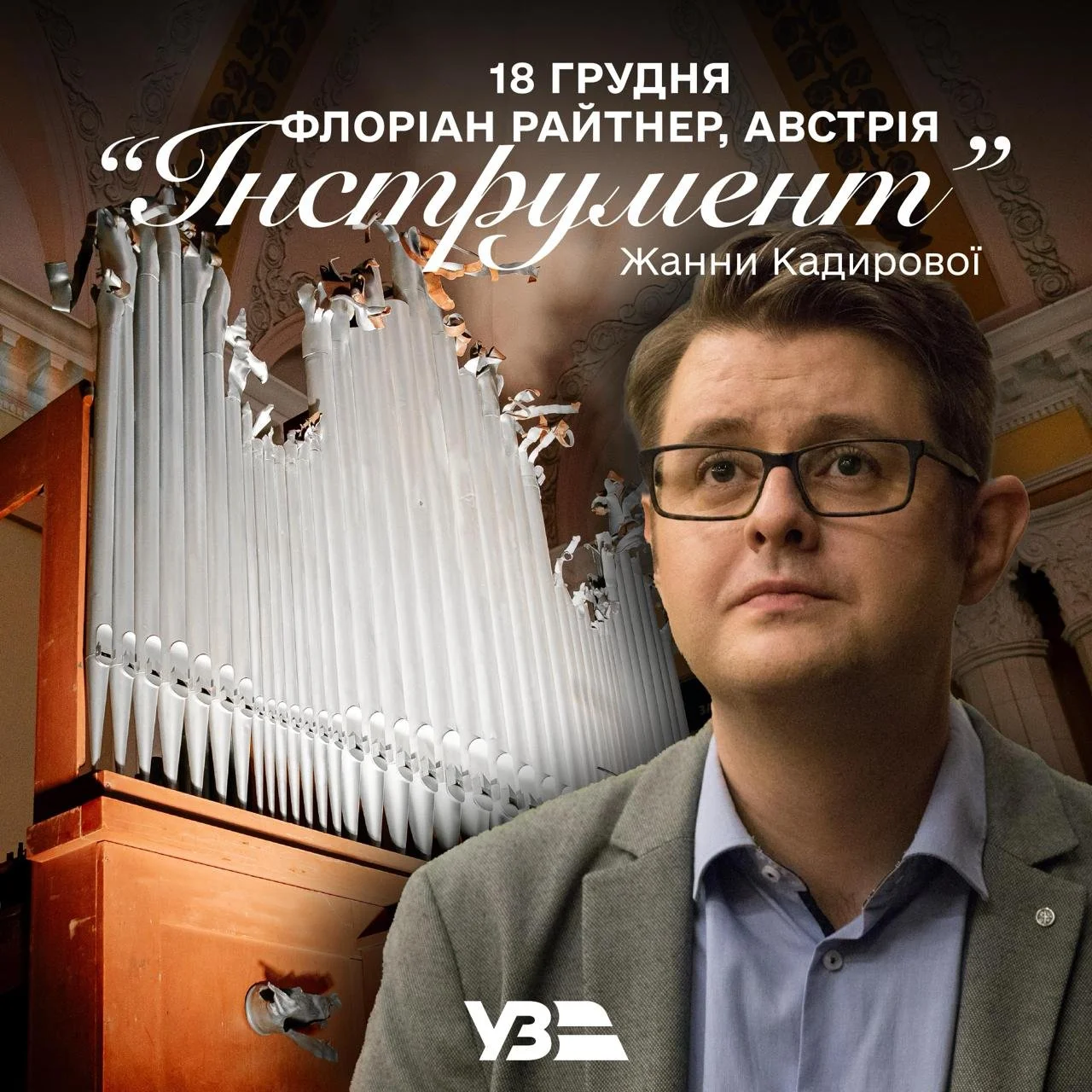 Instrument Poster.JPG