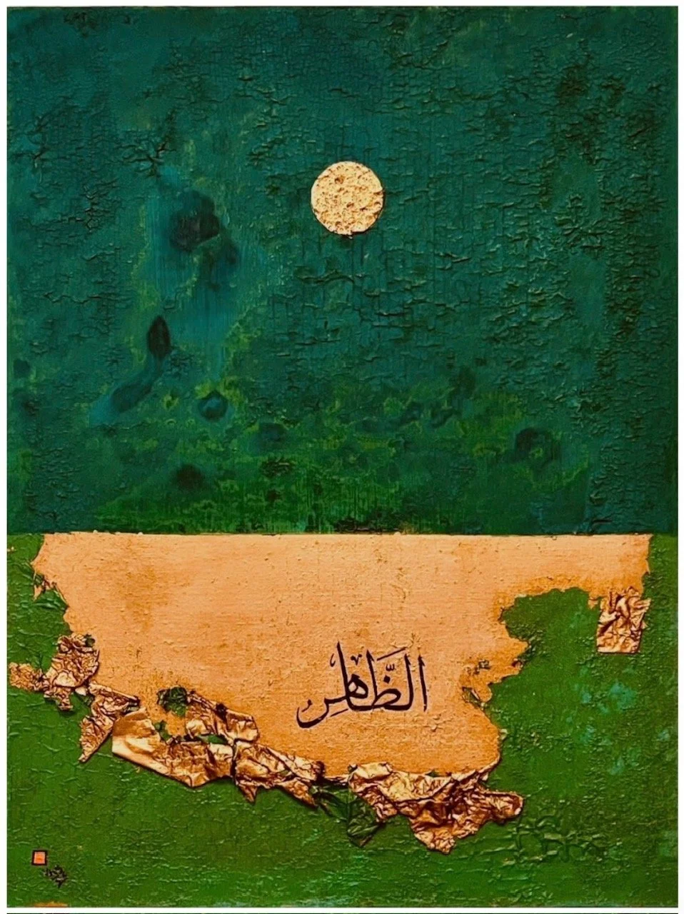 
THE MANIFEST (AZ-ZAAHIR) | 2026 | 32 X 42cm Depth 3cm | Oil, acrylic, gouache, gold & ink on fine linen