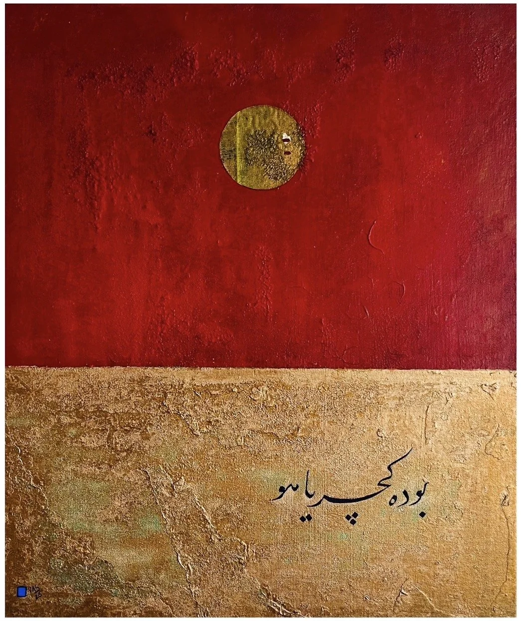 IMPERMANENCE | 2026 | 47 X 56cm | “This too shall Pass.”