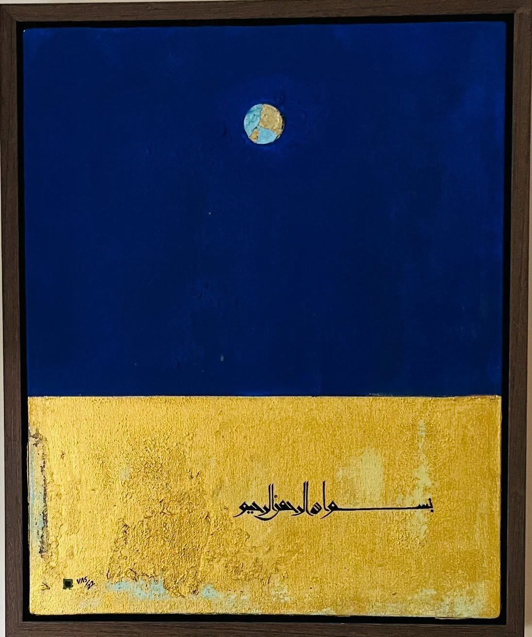 NIGHT MOON | 30 X 40cm | ‘In the name of Allah, the Compassionate, the Merciful.' 