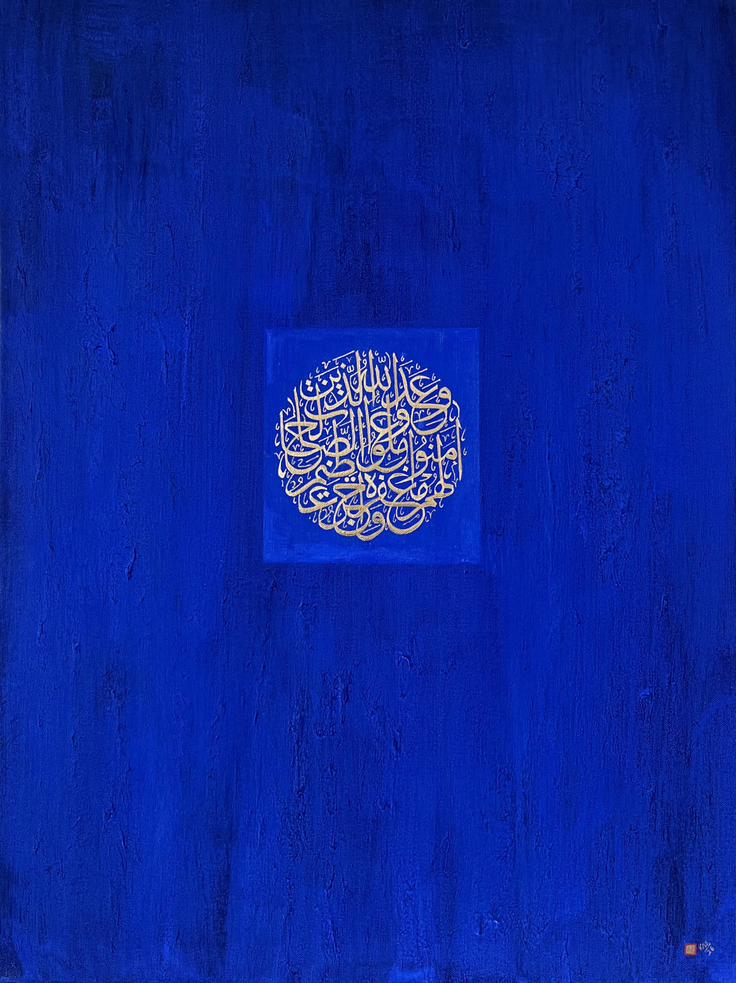 THE RIGHTEOUS ONE (ULTRAMARINE) | 2026 | 76 X 102cm | “To those who believe and do deeds of righteousness hath God promised forgiveness and a great reward.” - Al Ma’idah (5:9)