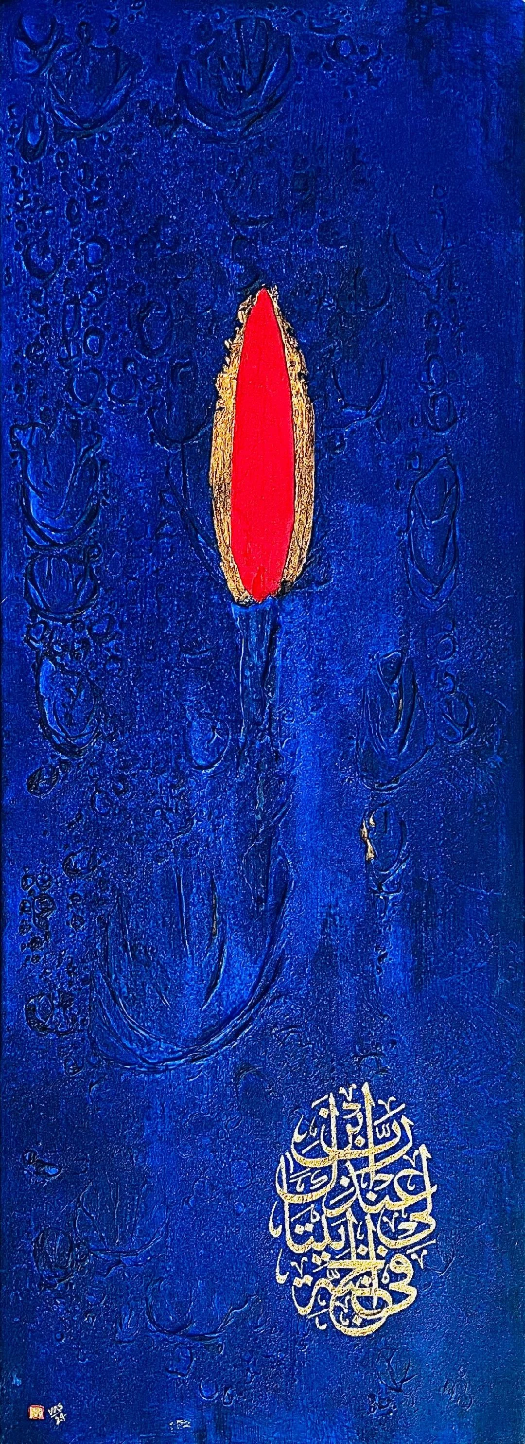 PARADISE (HOME) | 2024 | 38 X 103 cm | 
“My Lord, build for me near You a house in Paradise." | *Donation for Palestine