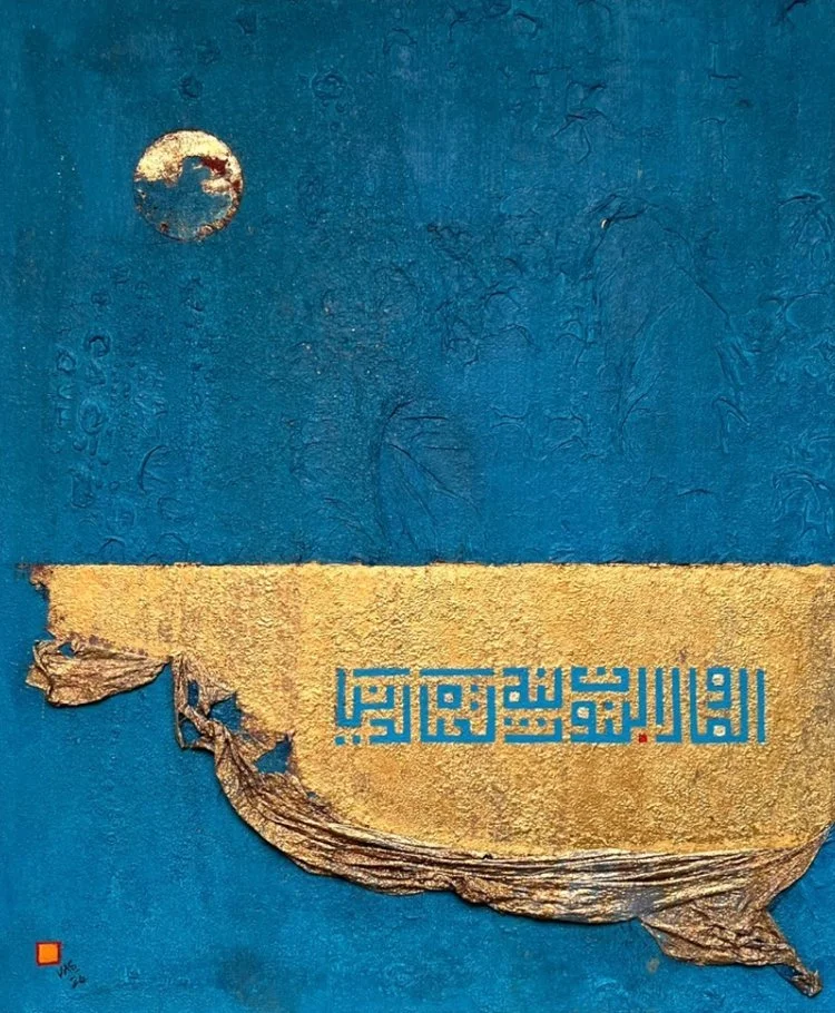 THE CAVE 2024 | 36.5 X 43.5cm | (Surah al-Kahf (The Cave) 18:46