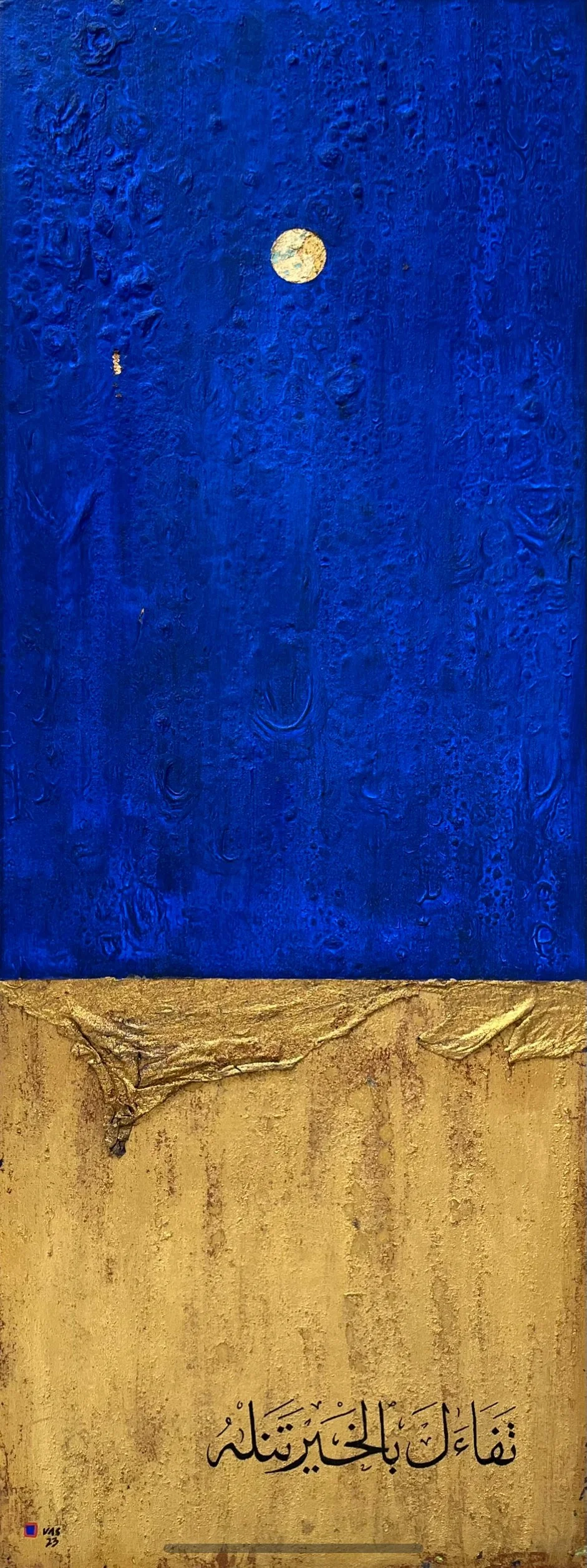 HAPPINESS (TRUST IN HIM) | 2023 | 39 X 102.5cm | 'Happiness comes to those who trust in it’.