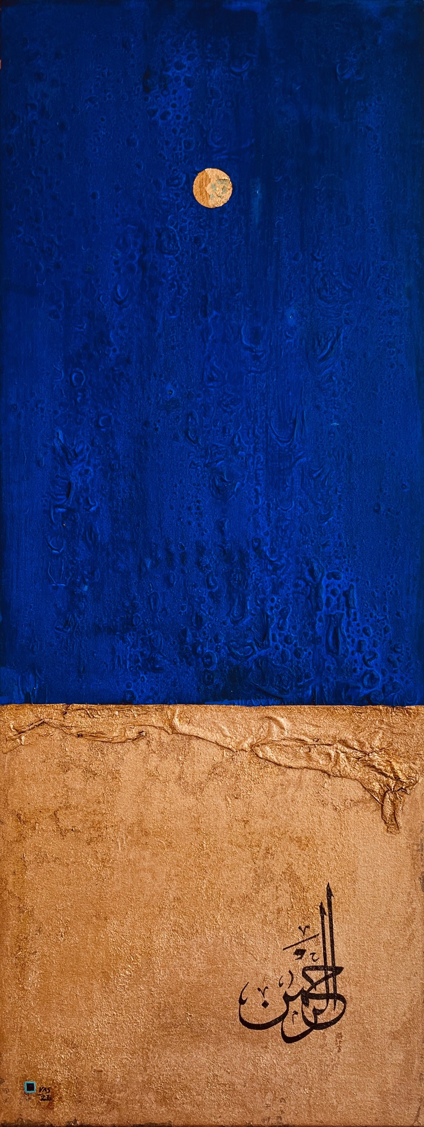 THE MERCIFUL (AR-RAHMAN) 2026 | 39 X 102.5cm | Oil, acrylic, gouache, gold & ink on canvas