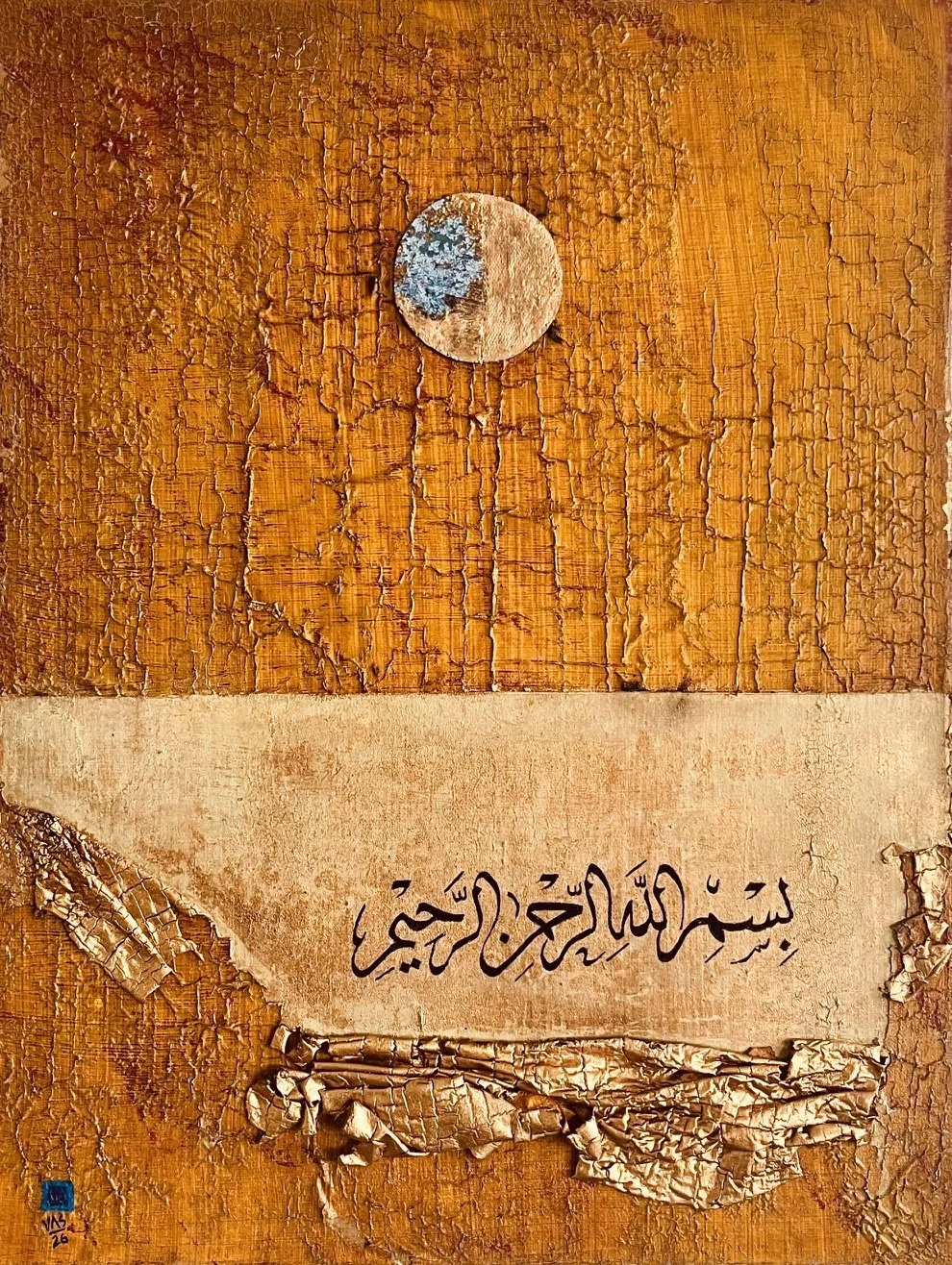 THE OPENING | 2026 | ‘In the name of God, the Compassionate, the Merciful.’ | 32 X 42cm Depth 3cm | Oil, acrylic, gouache & gold on fine linen