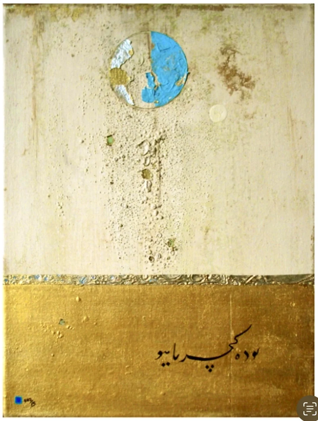 HORIZON II (FADING MOON) | 2015 | 30 X 40cm | 'This too shall pass'.