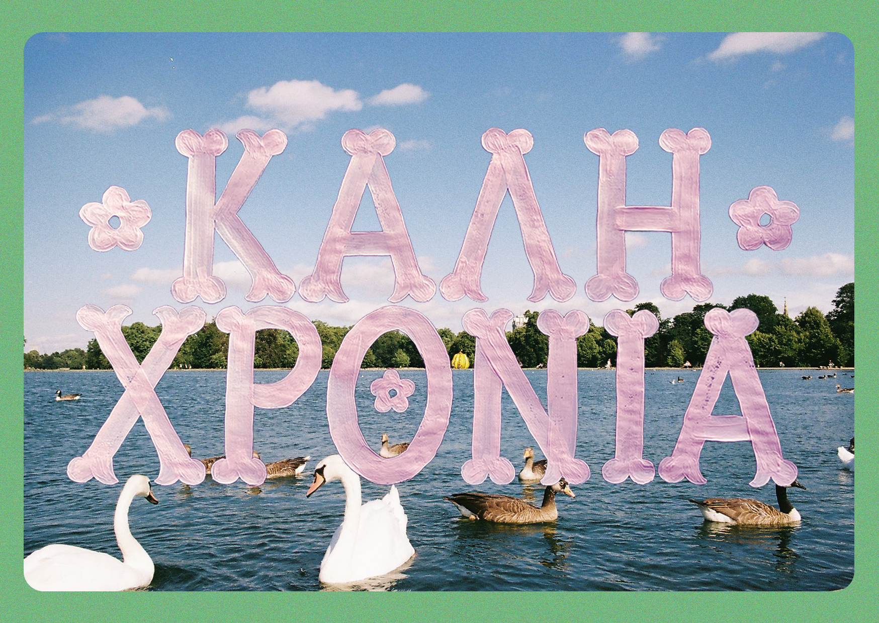 kalixronia-roz-photo-Recovered-b.png