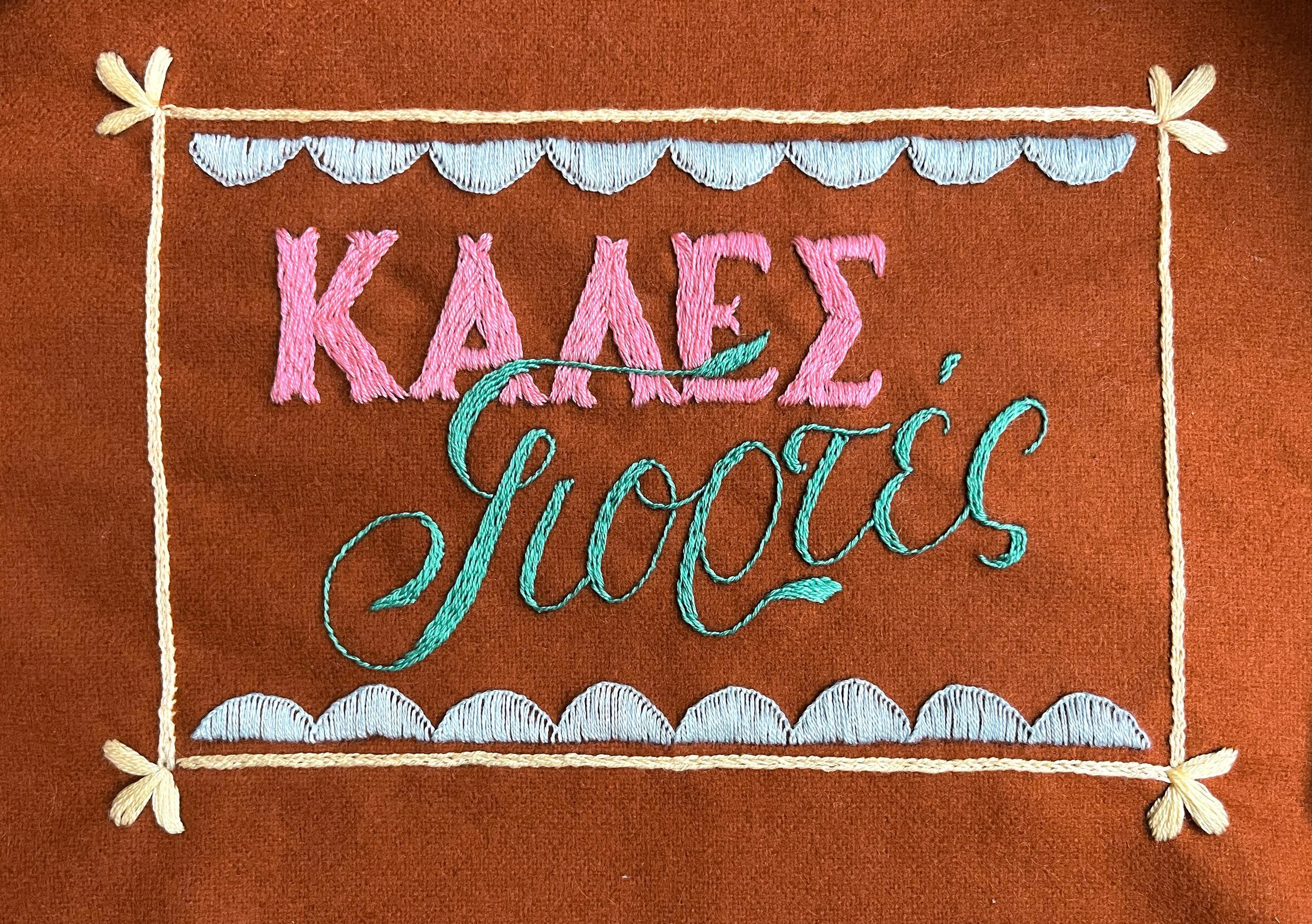 Happy holidays embroidery