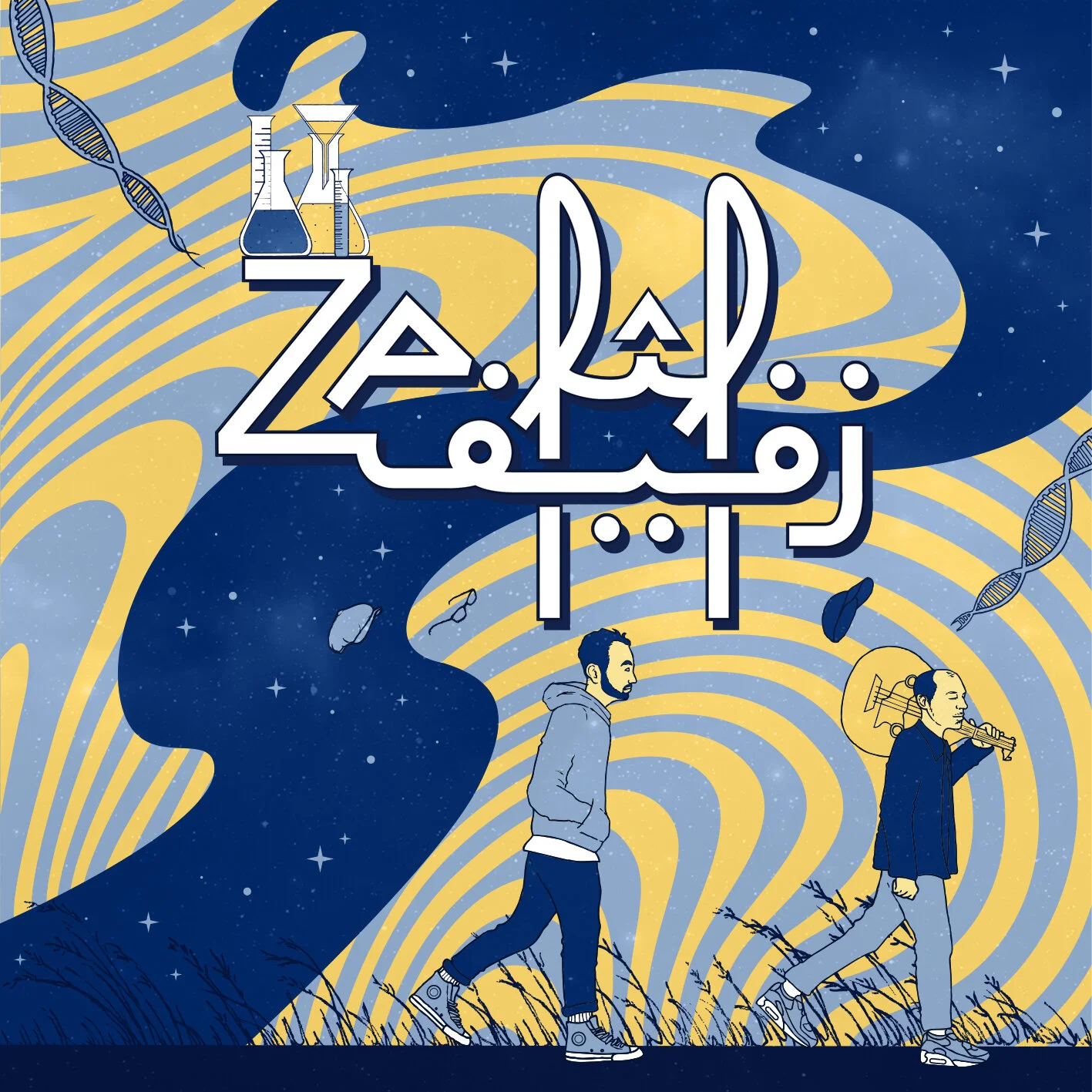 zafif Cover EP .jpg