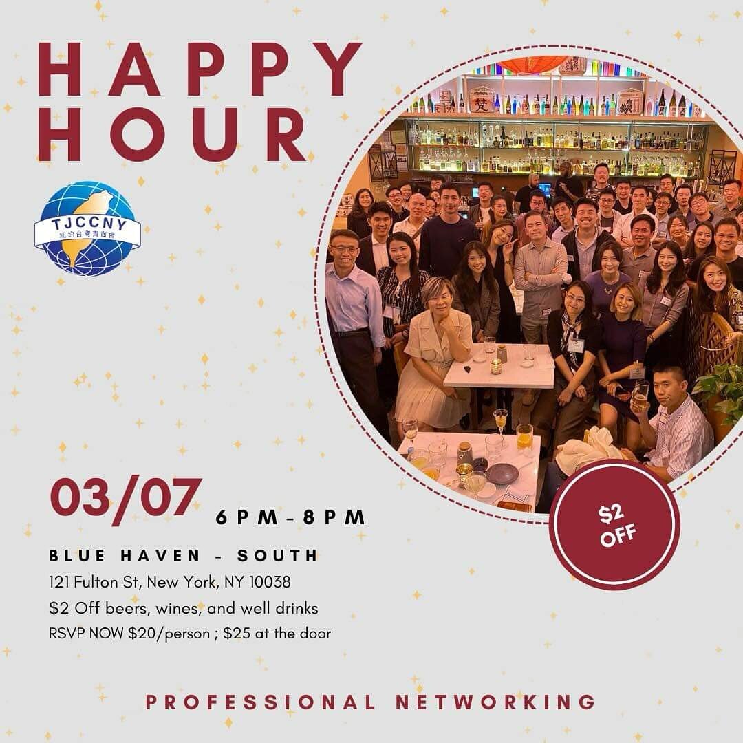 《Our second happy hour of 2024 is coming! 》
🎉 Thank you to everyone who attended our last Happy Hour! 🎉
We had a fantastic time connecting with you all and are thrilled to announce our next professional networking event!
📅 Date: 3/7 (Thursday)
🕔 