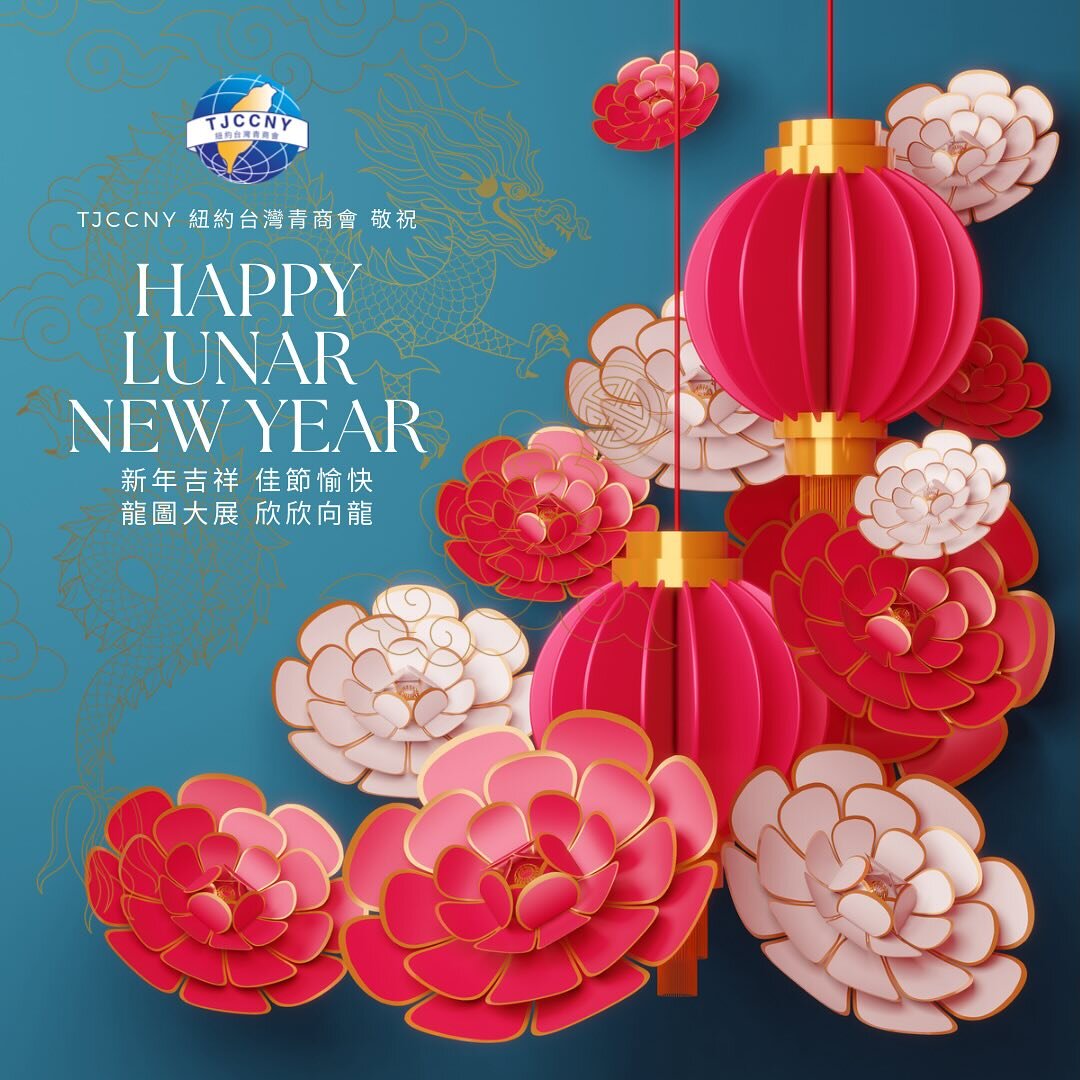 Happy Lunar New Year! Wishing everyone a &ldquo;long&rdquo; prosperous and blessed year! 龍年吉祥 佳節愉快 龍圖大展 欣欣向龍
.
From Board of TJCCNY 

#lunarnewyear #chinesenewyear #happynewyear #newyearblessings