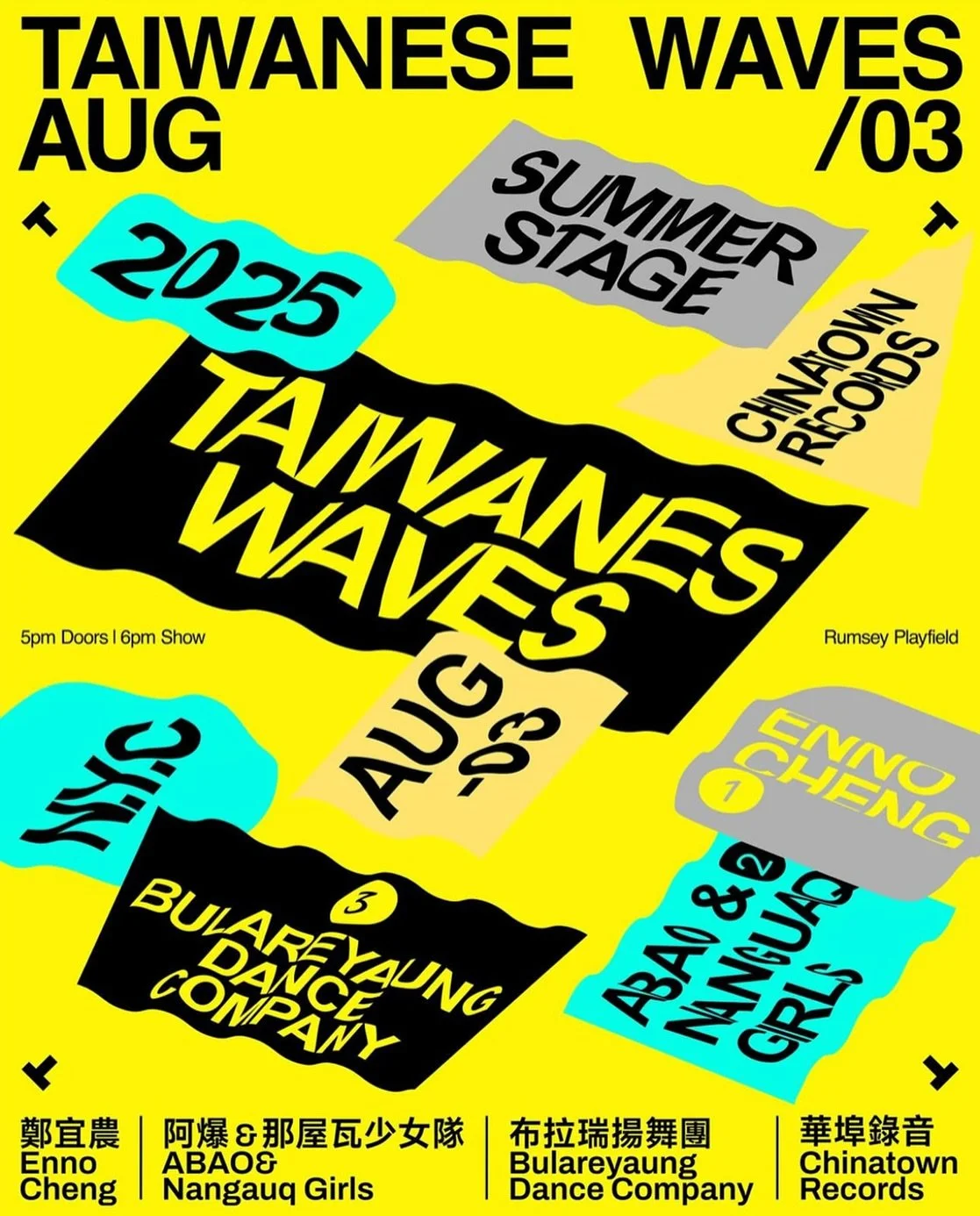 🇹🇼🌊 Taiwanese Waves 再次登上中央公園！

📍地點：紐約中央公園 Rumsey Playfield
📅 日期：2025年8月3日（週日）
🕔 入場時間：5:00 PM｜演出開始：6:00 PM
💥 免費入場｜🔗 活動詳情：taiwanesewaves.com

今年演出陣容橫跨音樂、舞蹈與影像藝術，邀請四組來自台灣的傑出藝文團隊現場演出：
🎤 鄭宜農 &mdash; 詩意與情感交織的獨立女聲
🔥 阿爆 &amp; 那屋瓦少女 &mdash; 原住民語 &ti