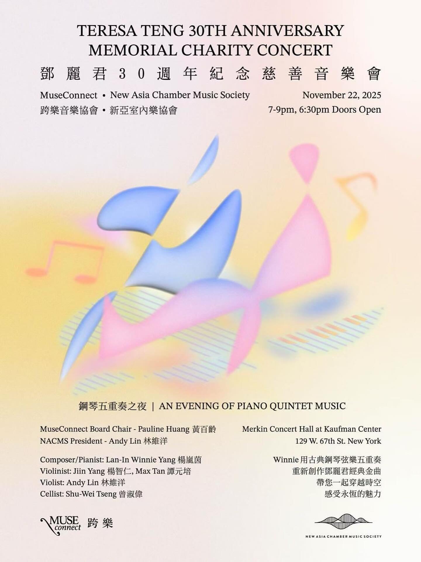 🎵✨ 〈鄧麗君 30週年紀念慈善音樂會〉&mdash;&mdash;永恆的聲音，再次綻放於紐約舞台！ 

11月22日（六），我們誠摯邀請您蒞臨 林肯中心 Merkin Hall，一起用音樂紀念華語樂壇最動人的聲音&mdash;&mdash;鄧麗君 💖

這場特別的音樂會，由新亞室內樂協會 New Asia Chamber Music Society 與 MuseConnect 共同主辦。為紀念鄧麗君離世30週年，多位傑出音樂家將以全新編曲重新詮釋她的經典歌曲，從〈月亮代表我的心〉到〈何日君