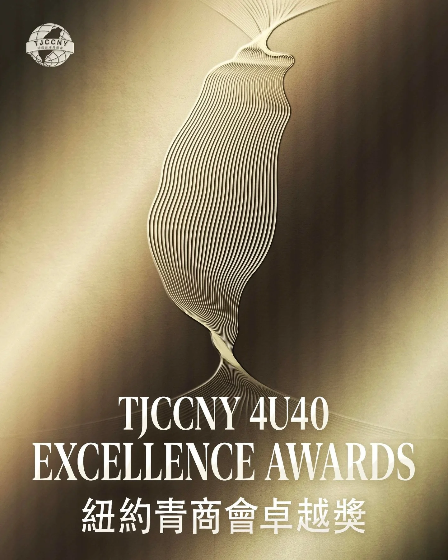 🏆🇹🇼🗽TJCCNY 4U40 Excellence Awards
TJCCNY首屆【紐約台灣青商會卓越獎】正式登場🎉
為提升台灣商家在紐約的能見度與文化影響力
讓更多人看見這些在紐約耕耘的台灣企業

🔸 提名將於每年十二月開始，將在年會公布與頒獎
🔸 馬上提名你心目中最有影響力的台灣商家！

There are so many hardworking Taiwanese businesses in New York sharing our culture, values, and