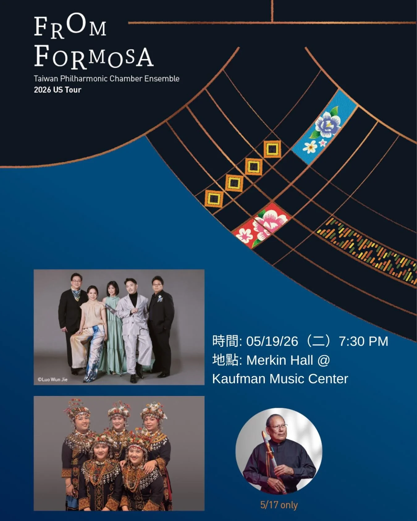 【🎻國家交響樂團 NSO 音樂會｜紐約台灣商會會員專屬優惠 🎶】

來自台灣的頂尖樂團 &mdash;&mdash; 國家交響樂團（NSO） 即將帶來精彩演出，誠摯邀請大家一同走進音樂廳，感受來自台灣的藝術能量與文化底蘊！

📍 時間｜2026年5月19日（二）7:30 PM
📍 地點｜Merkin Hall at Kaufman Music Center

🎟️ 紐約台灣商會會員專屬福利（限透過商會購票）：
* 僅限透過紐約台灣商會購票，方可享有 15% 折扣
* 每張票另收 $4 