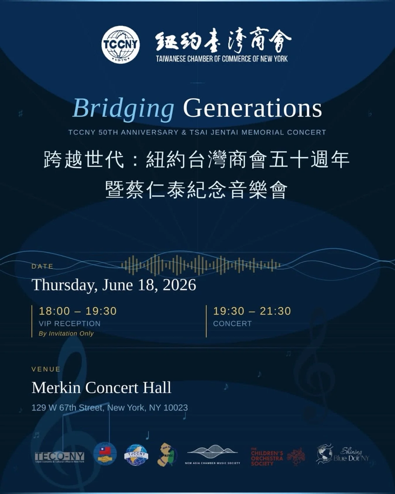 🏛️ 紐約台灣商會五十週年暨蔡仁泰先生紀念音樂會
🎶【承半世紀榮光，在太平洋彼端相遇，於美利堅交響】🎶

今年適逢紐約台灣商會創會五十週年，我們將以一場跨越世代與文化的音樂盛會，向創會元老蔡仁泰先生致敬，也向所有為台美社區努力奉獻的前輩們表達感謝。

本次音樂會邀請來自台灣、日本、菲律賓與美國的音樂家同台演出，包括：
✨ 馬友乘醫師 Dr. Yeou-Cheng Ma （大提琴家馬友友姊姊）
✨ 日本知名小提琴家 Eiko Kano
✨ 菲律賓裔美國音樂家 Michael Dadap
✨ 