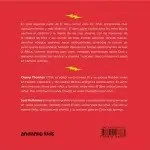 El-libro-super-radical-para-los-ninos-2.jpg