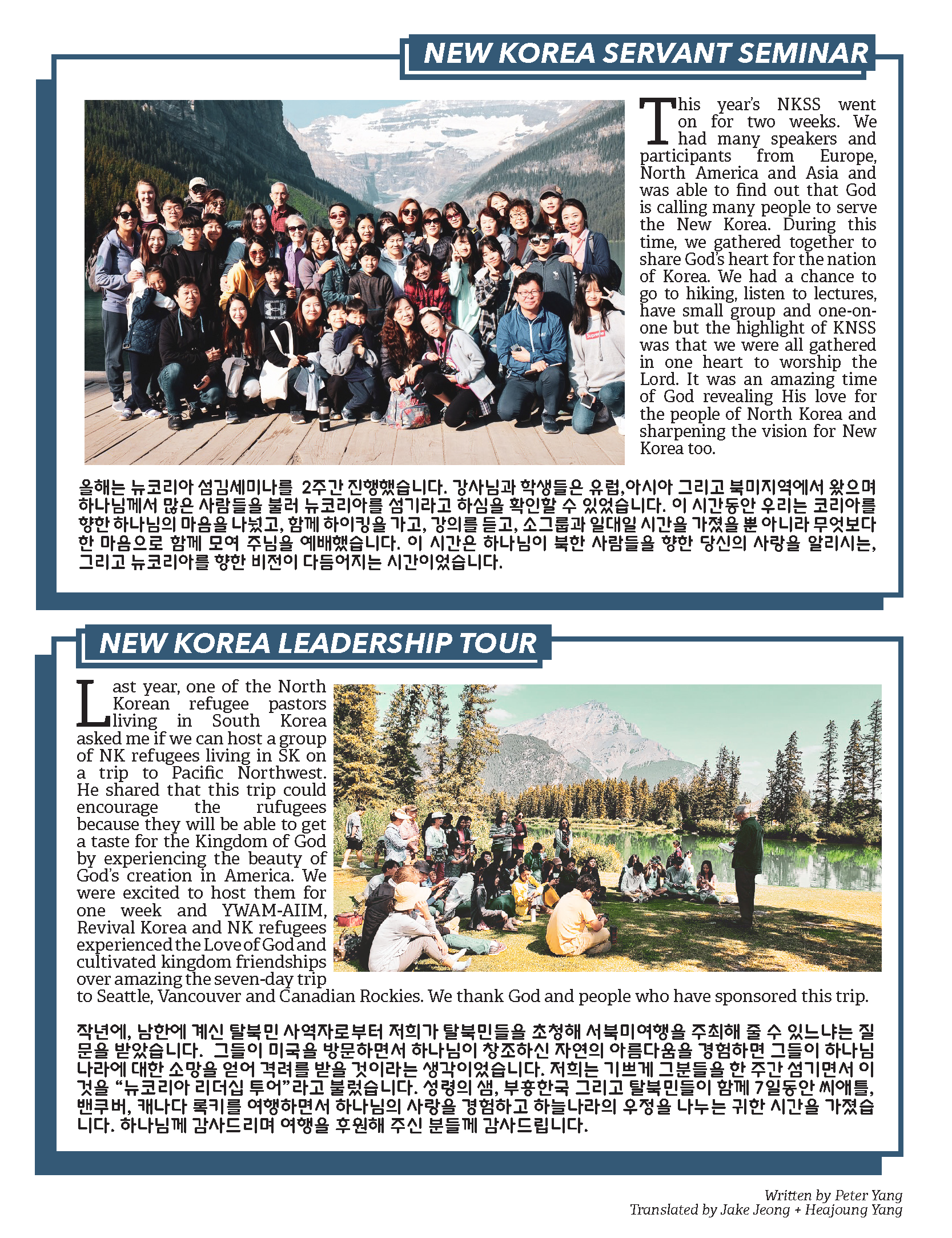 2018 Newsletter FINAL_Page_08.png