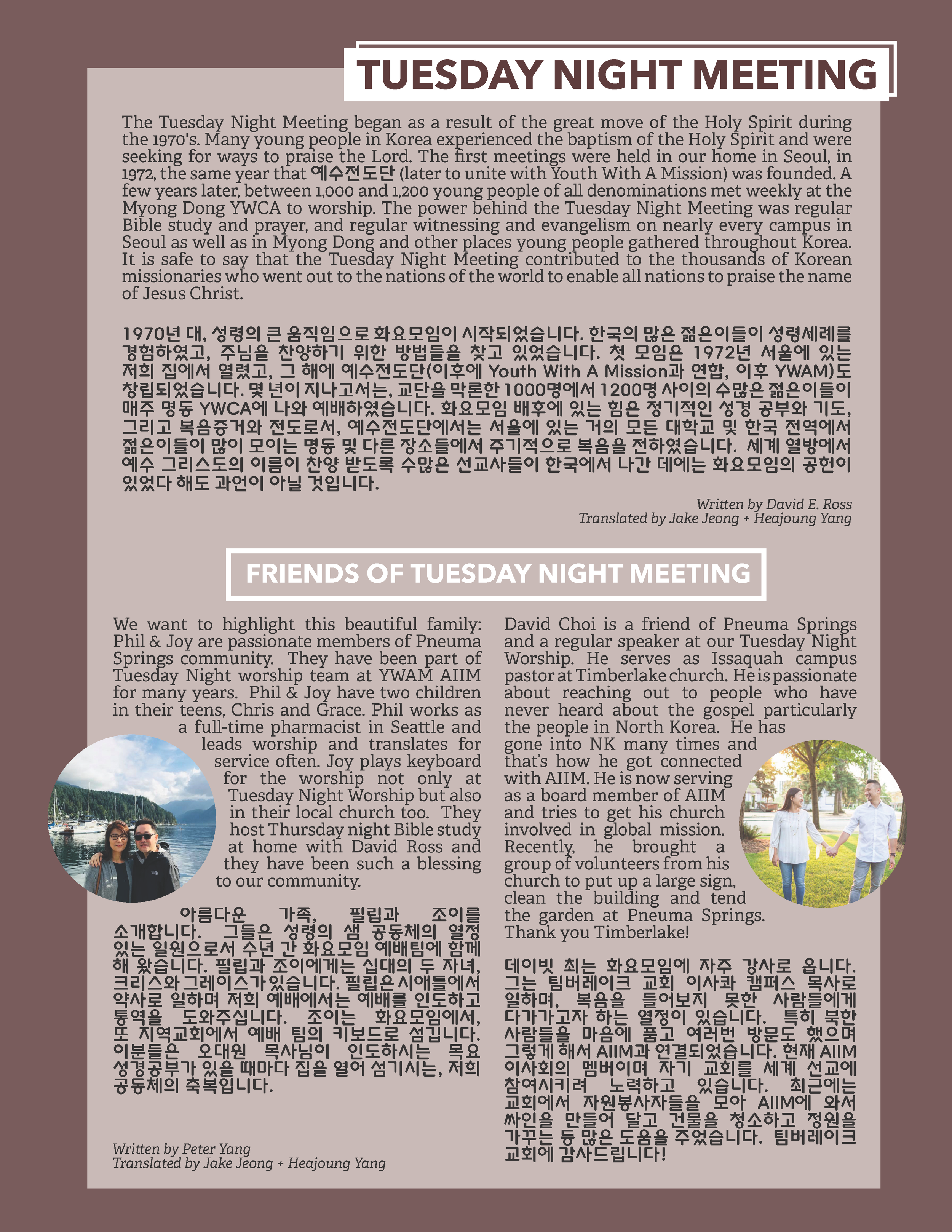 2018 Newsletter FINAL_Page_07.png