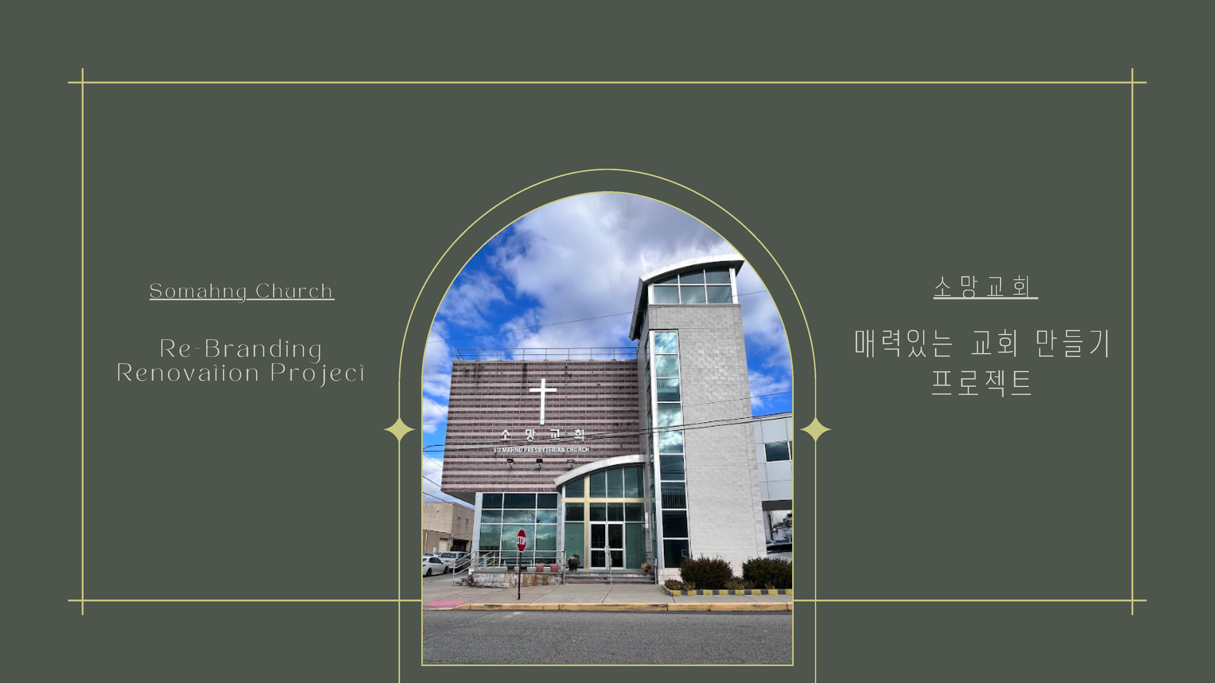 2024 Somahng Re-Branding + Renovation Project_Page_01.png