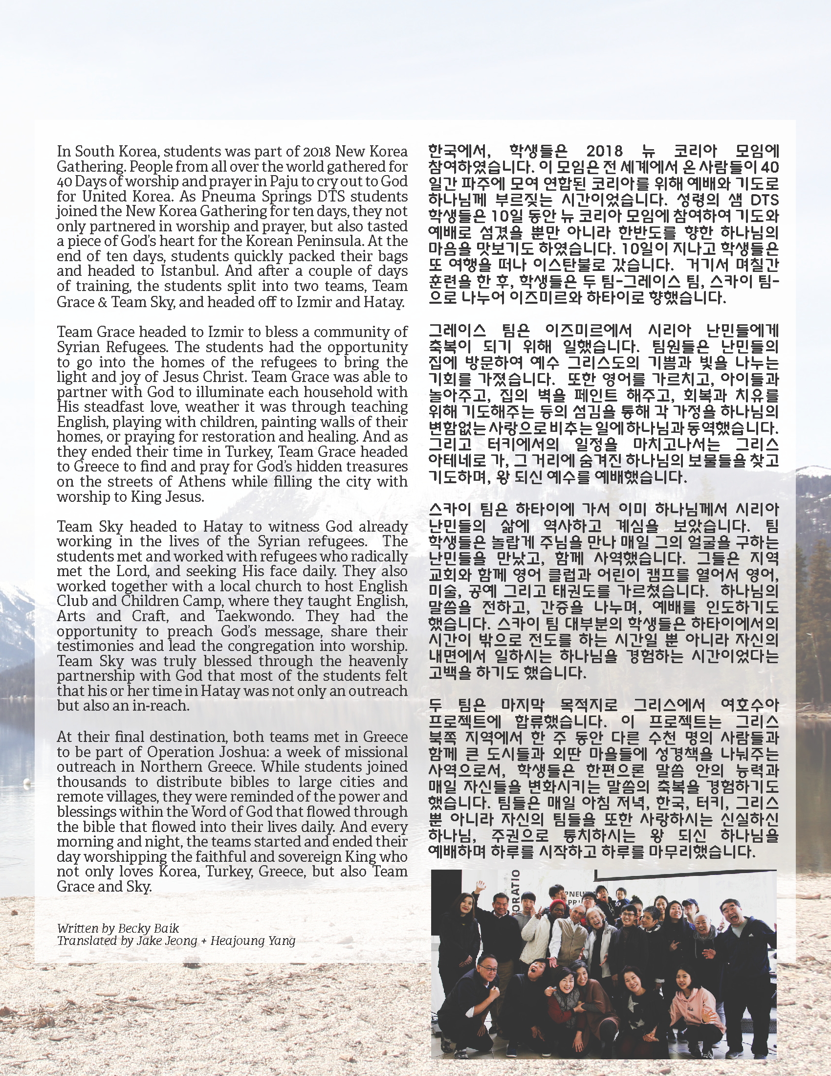 2018 Newsletter FINAL_Page_05.png