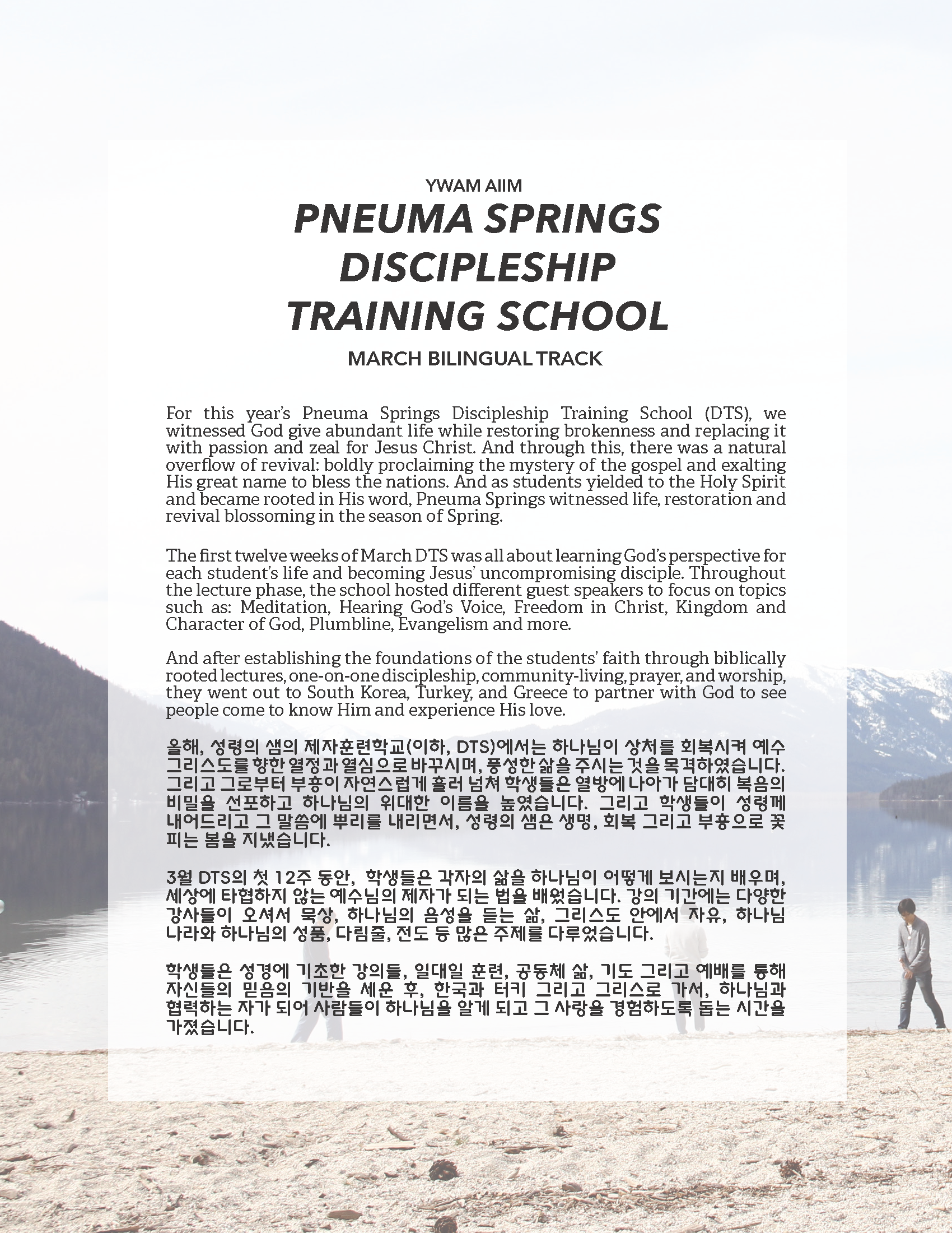 2018 Newsletter FINAL_Page_04.png