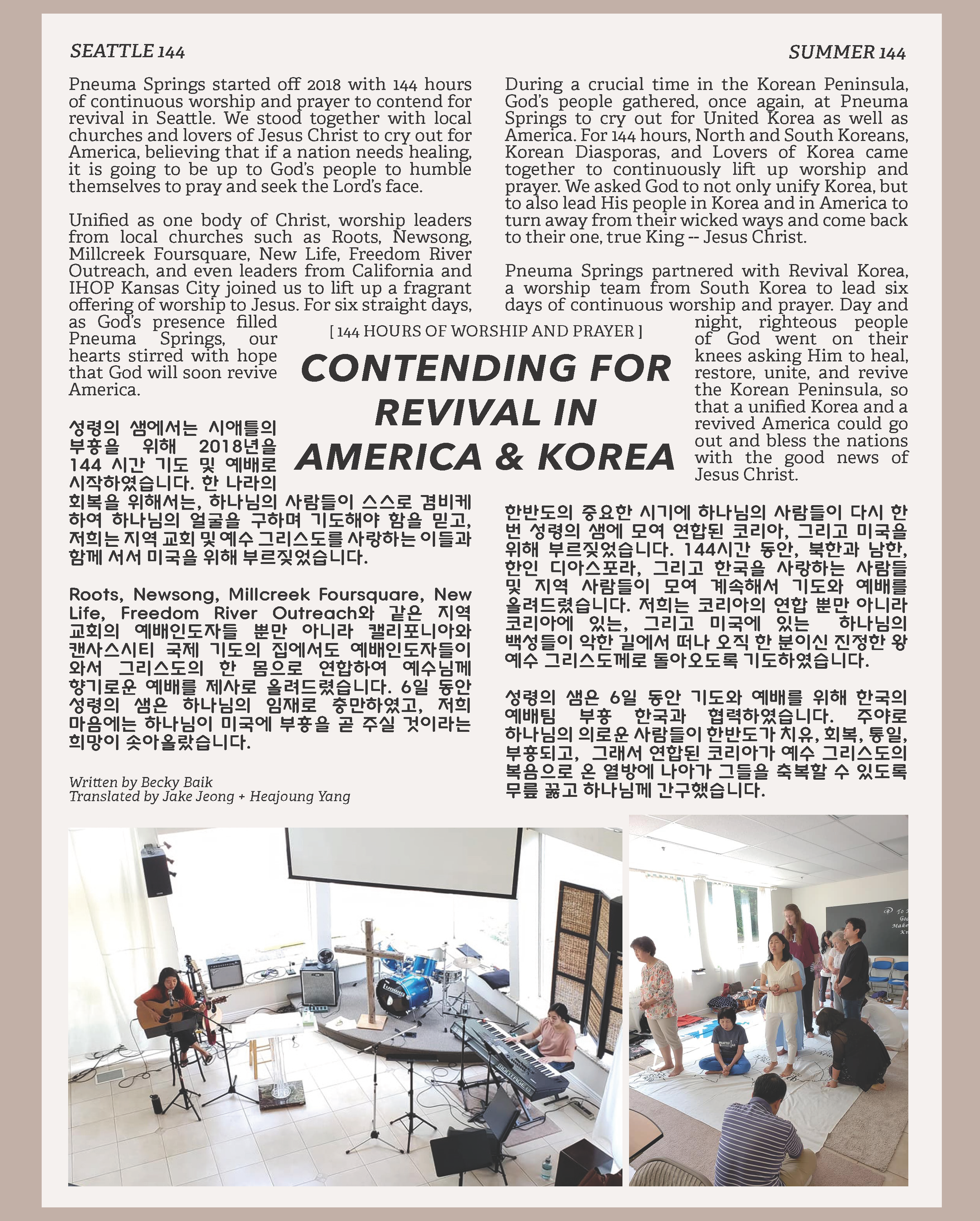 2018 Newsletter FINAL_Page_03.png