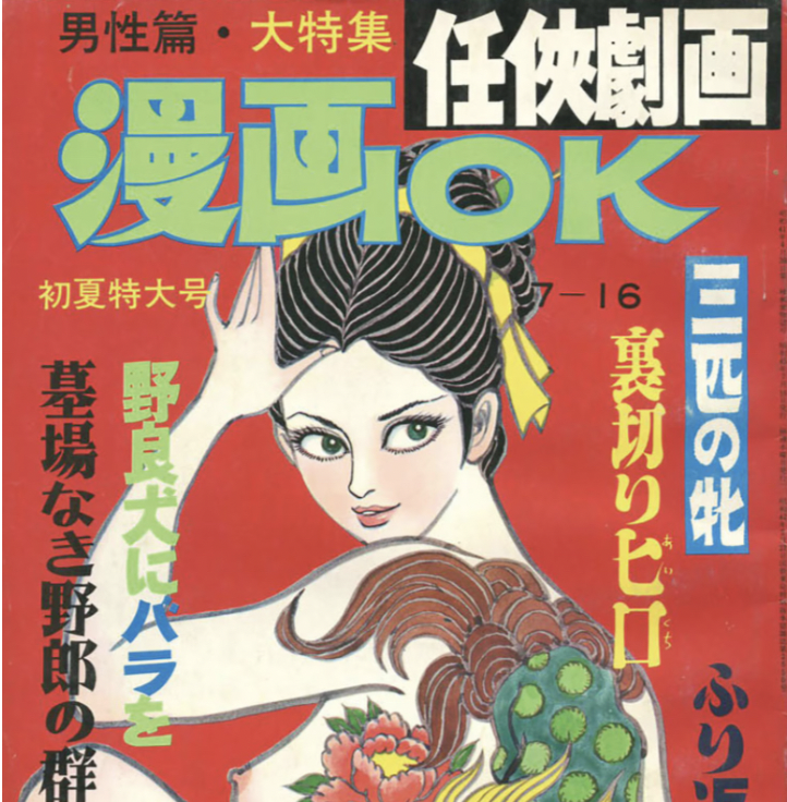 The Comics Journal - Face Meat Reviewed