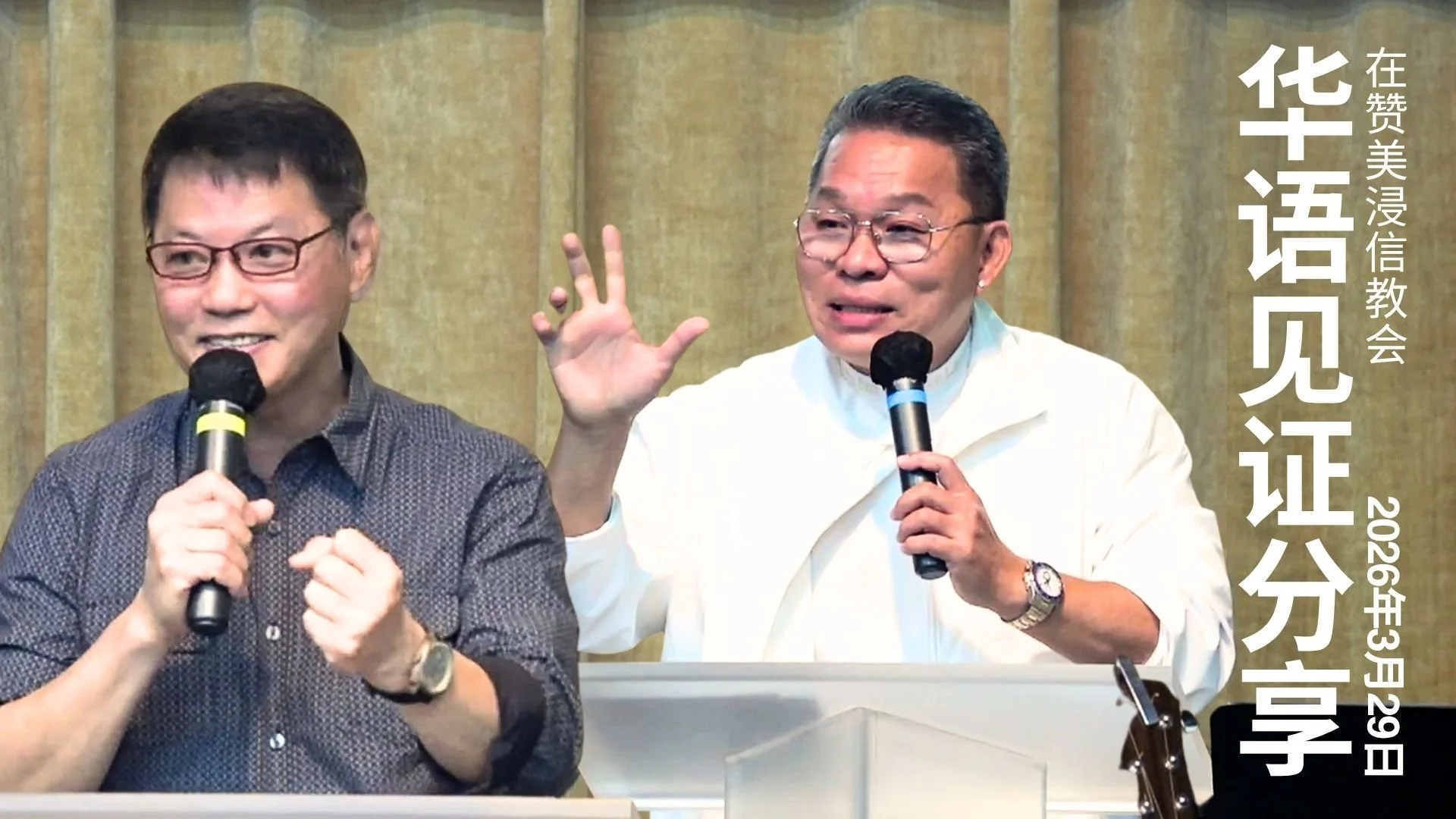 复活节: 让生命重新点燃